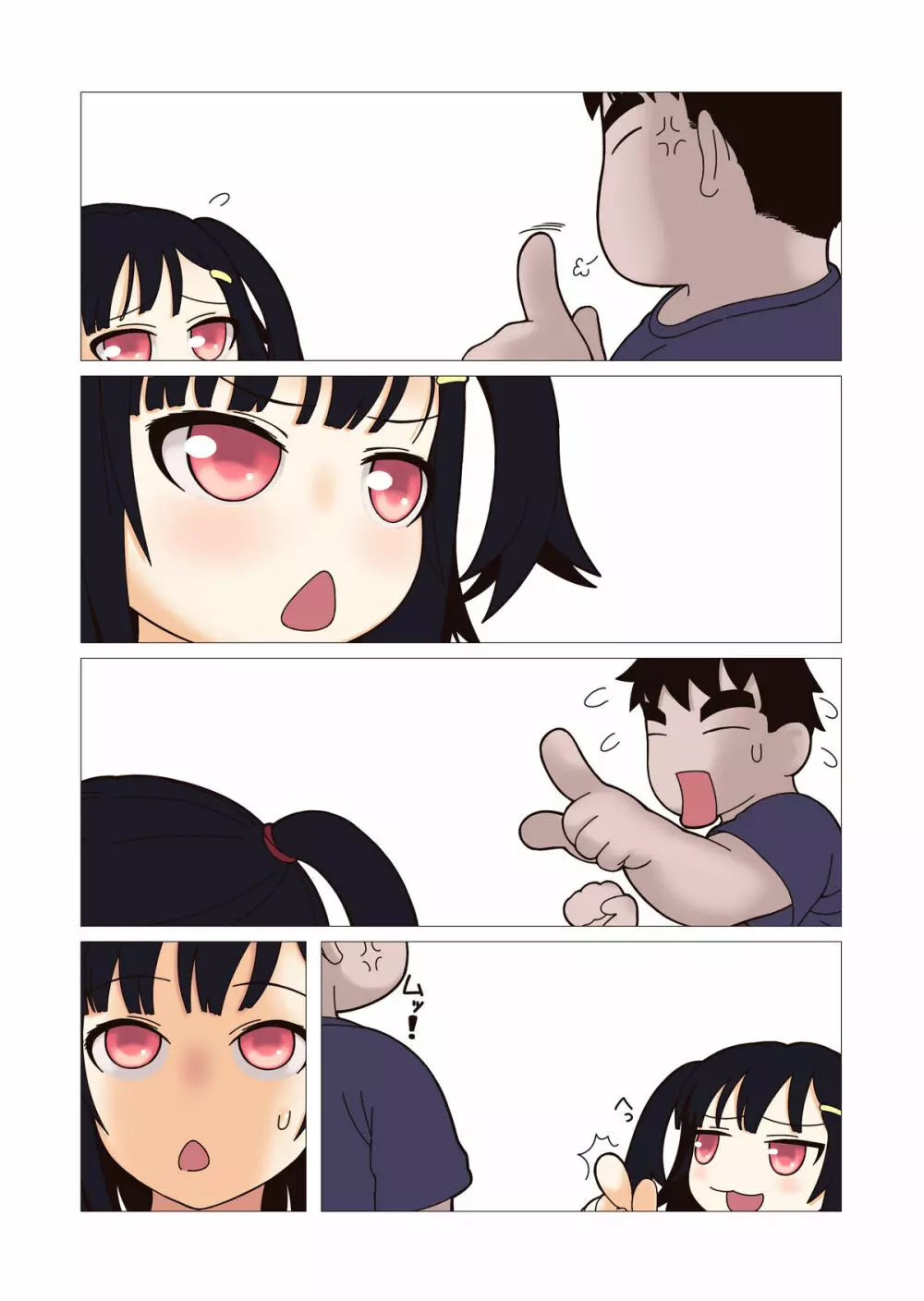 姪っ子調教中☆ - page19