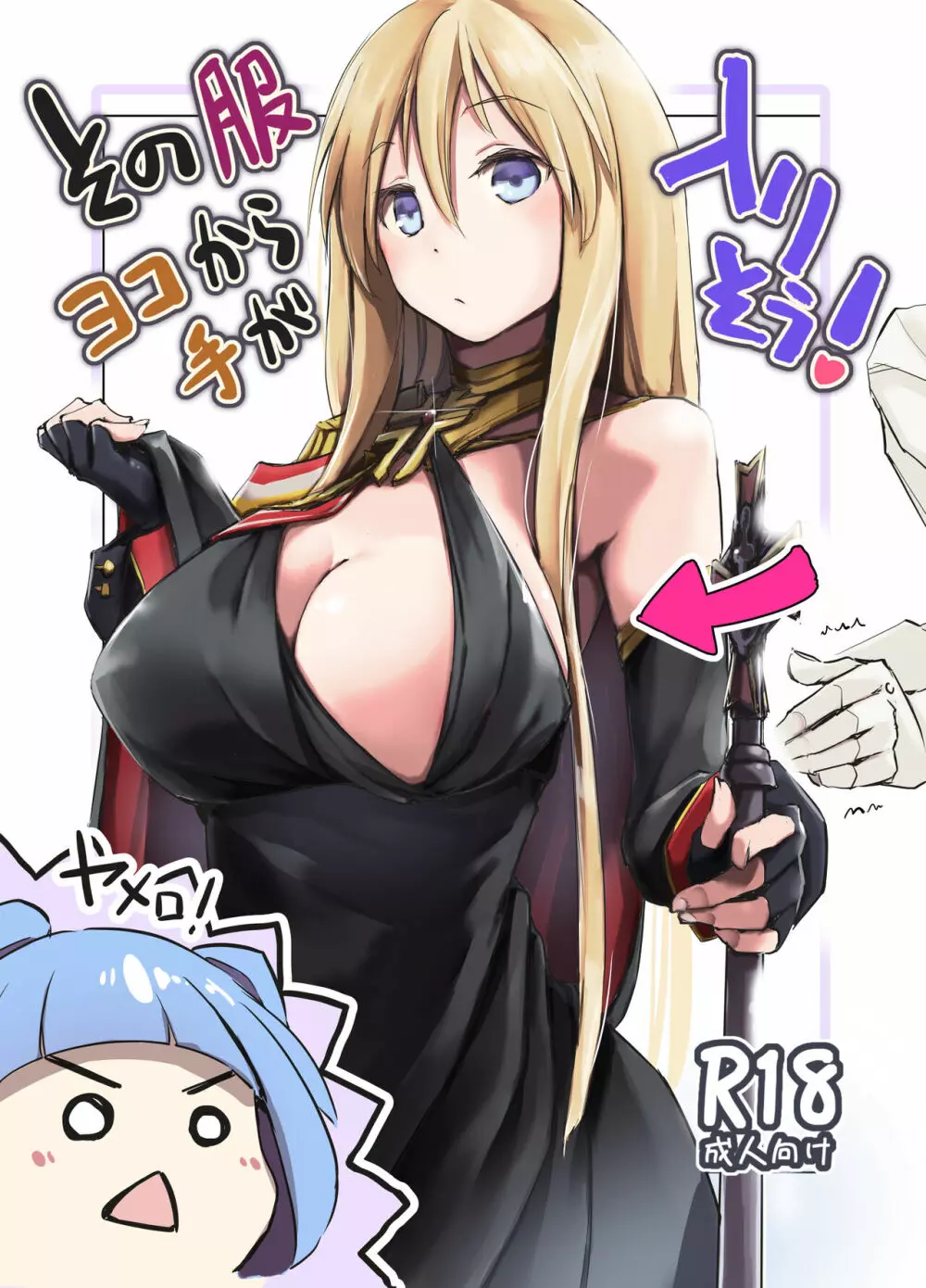 その服ヨコから手が入りそう!