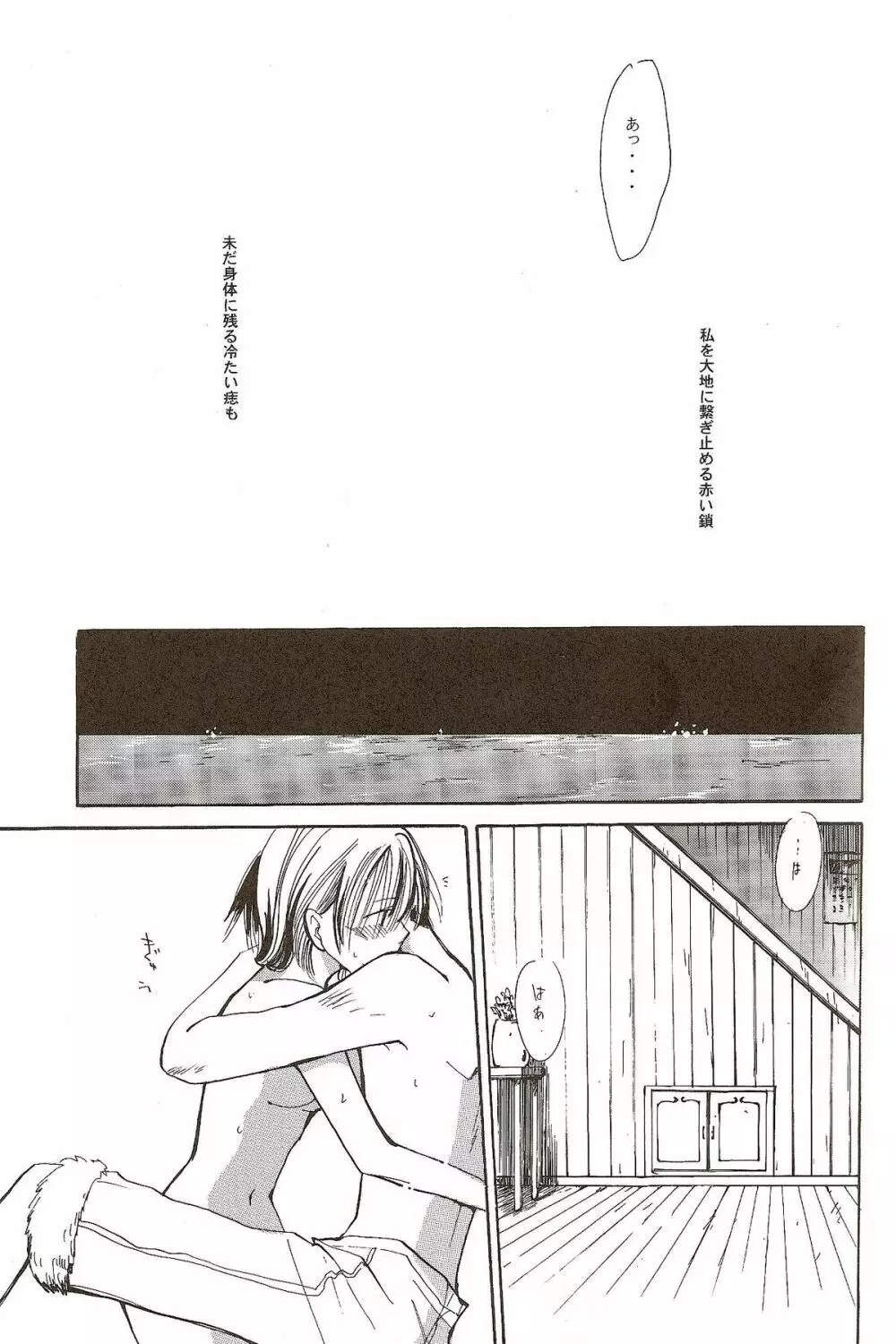 Harigane Shiitsu - page14