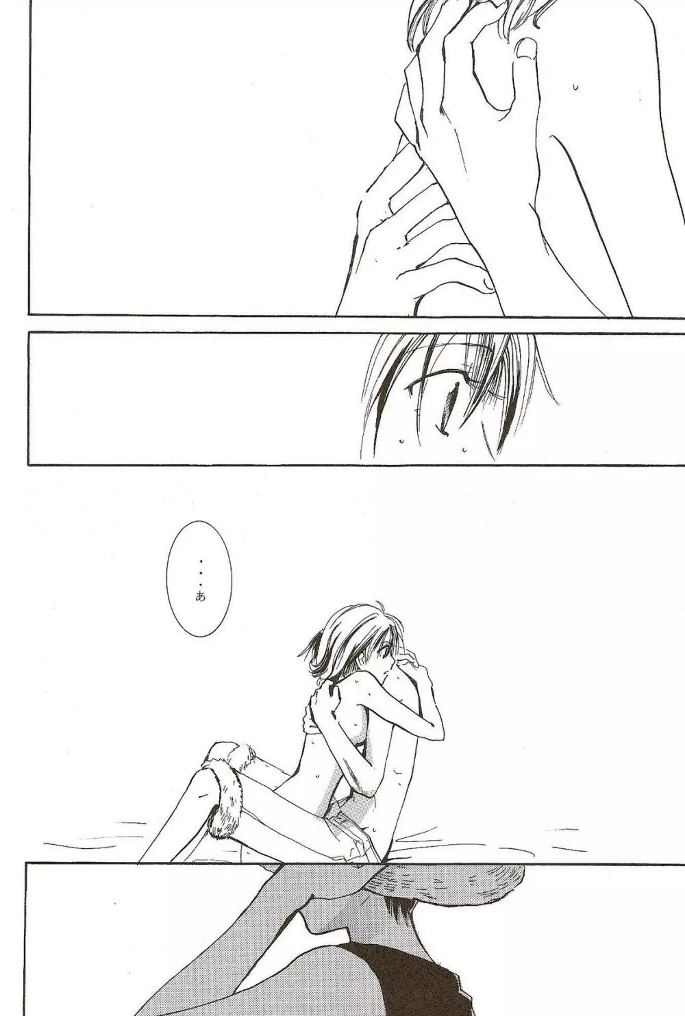 Harigane Shiitsu - page15