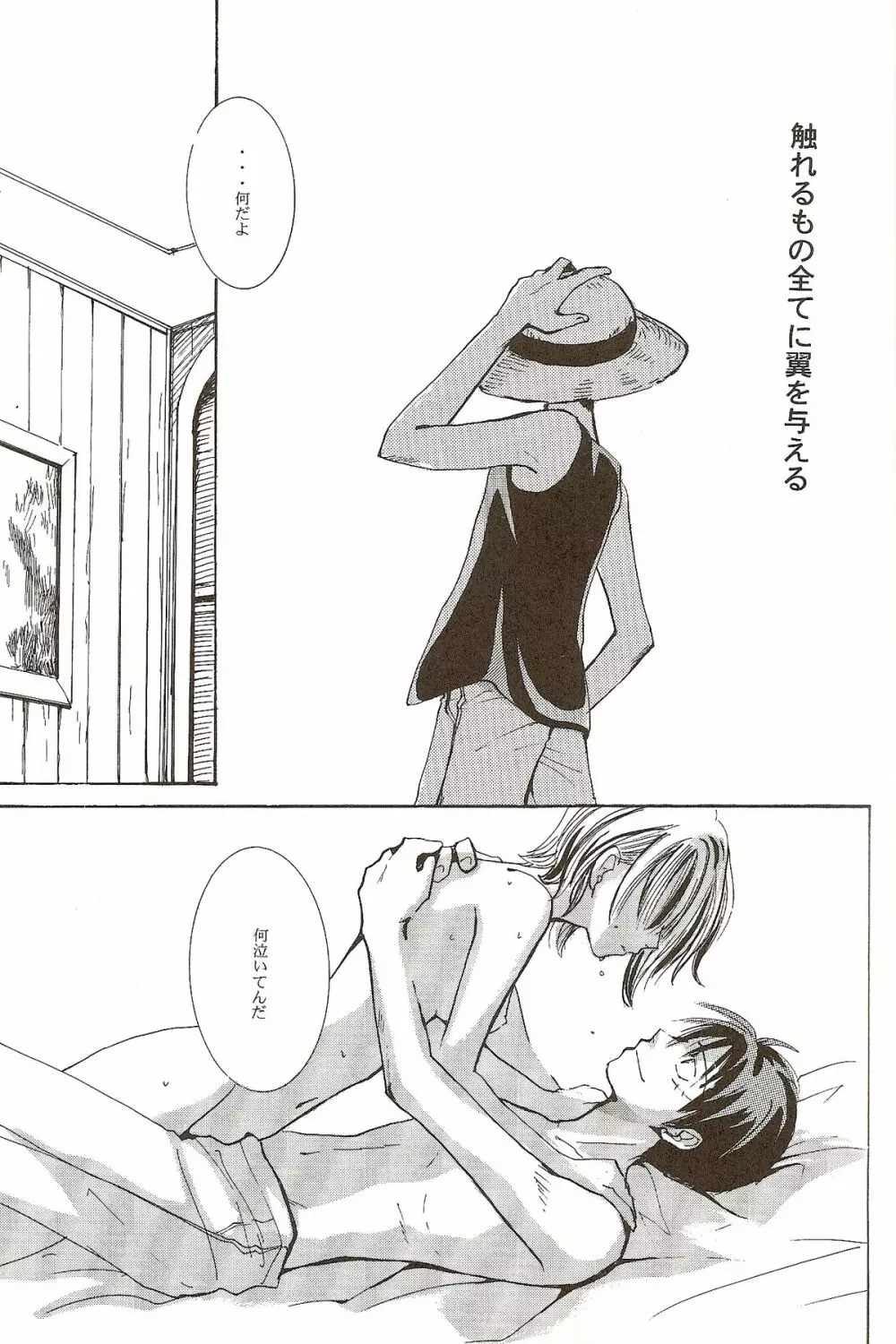 Harigane Shiitsu - page16