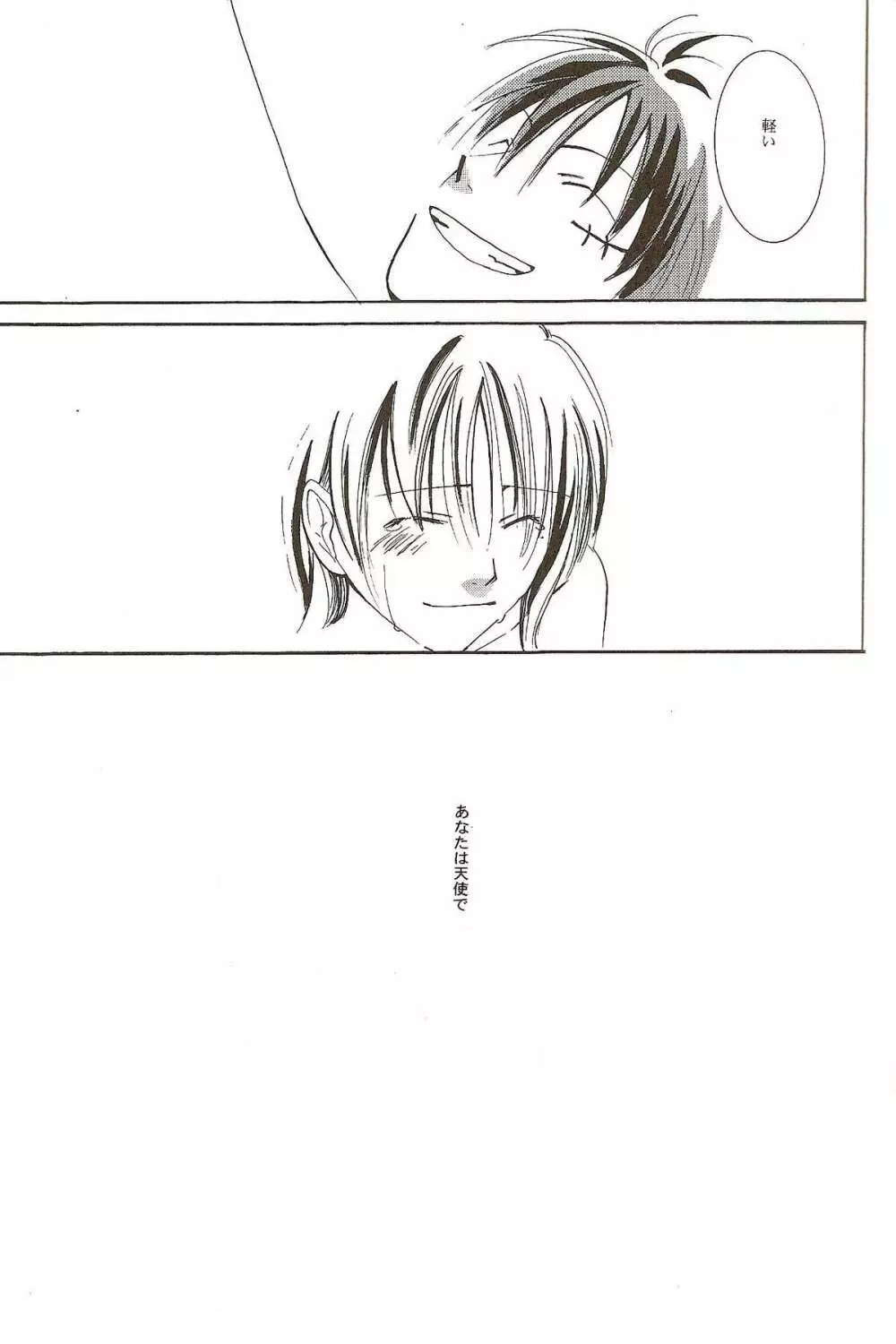Harigane Shiitsu - page18