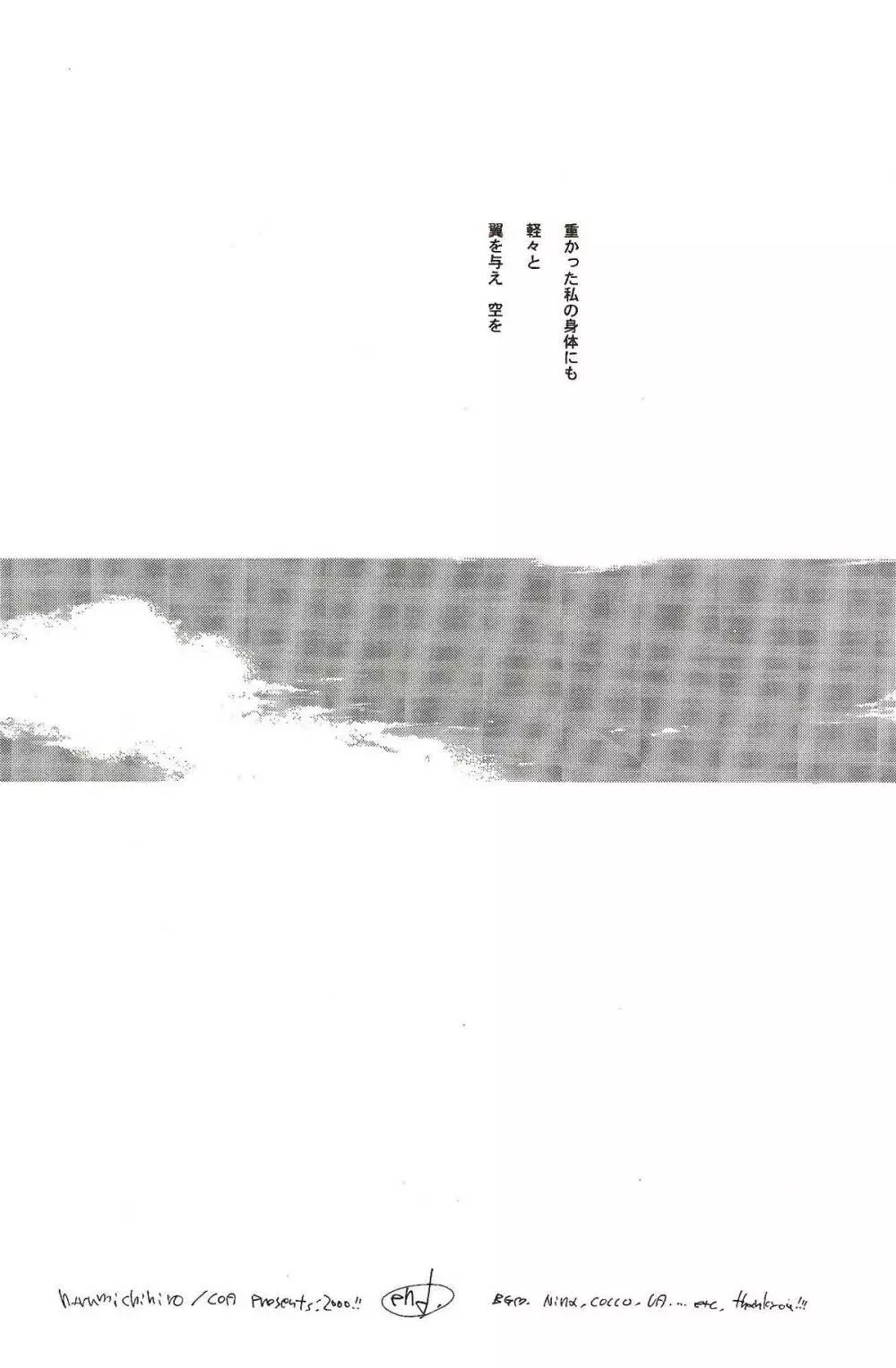 Harigane Shiitsu - page19