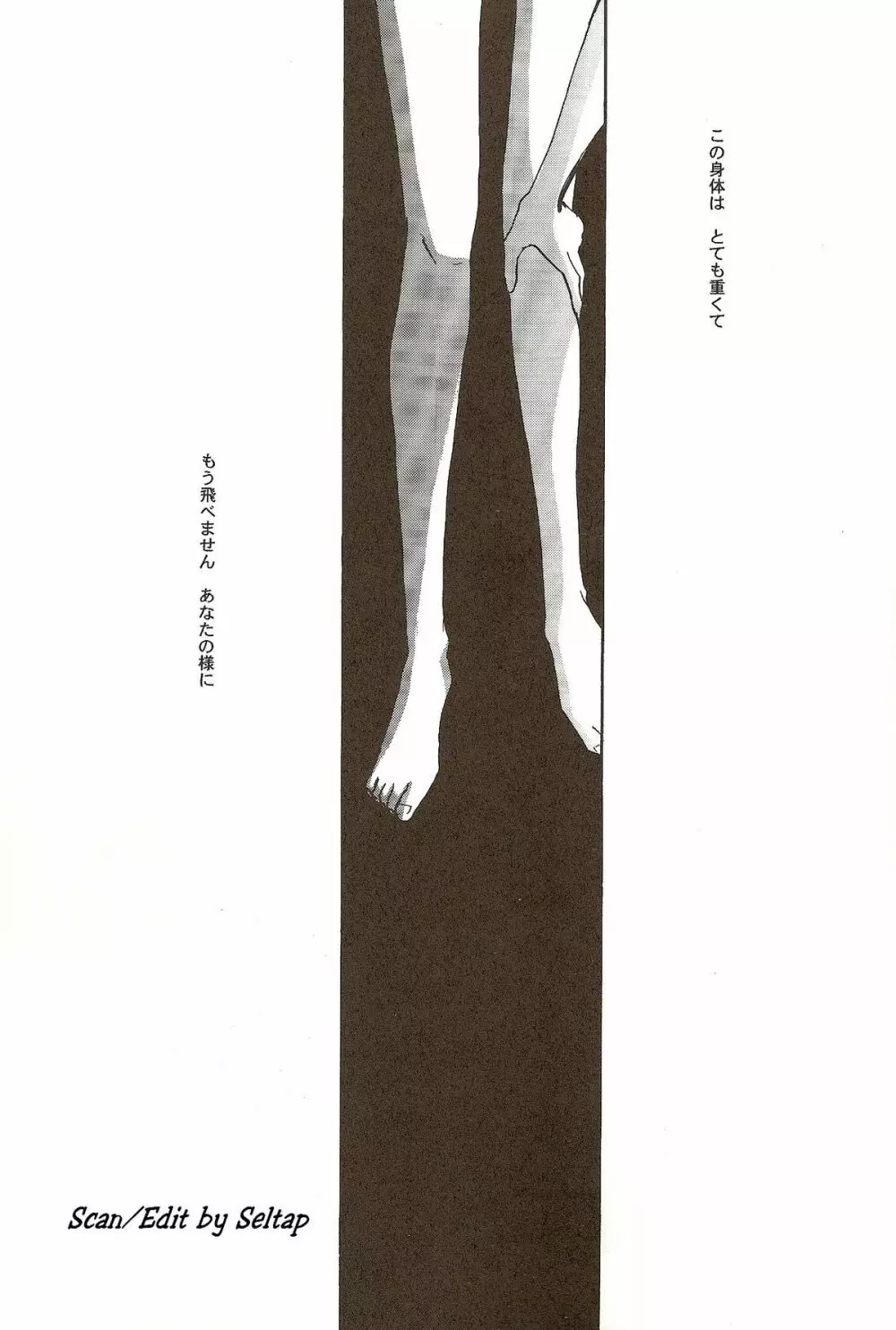Harigane Shiitsu - page2