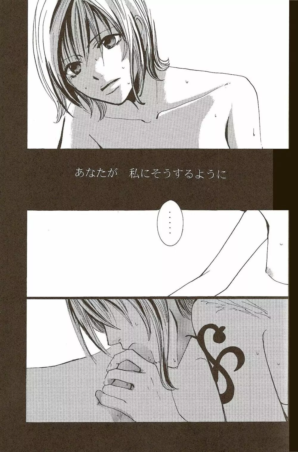 Harigane Shiitsu - page25