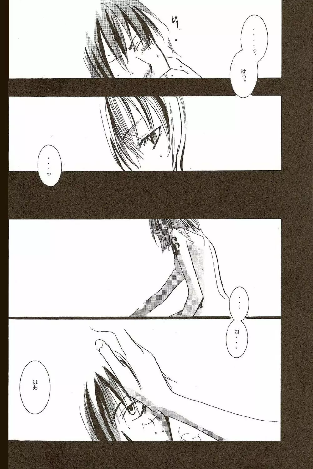 Harigane Shiitsu - page26