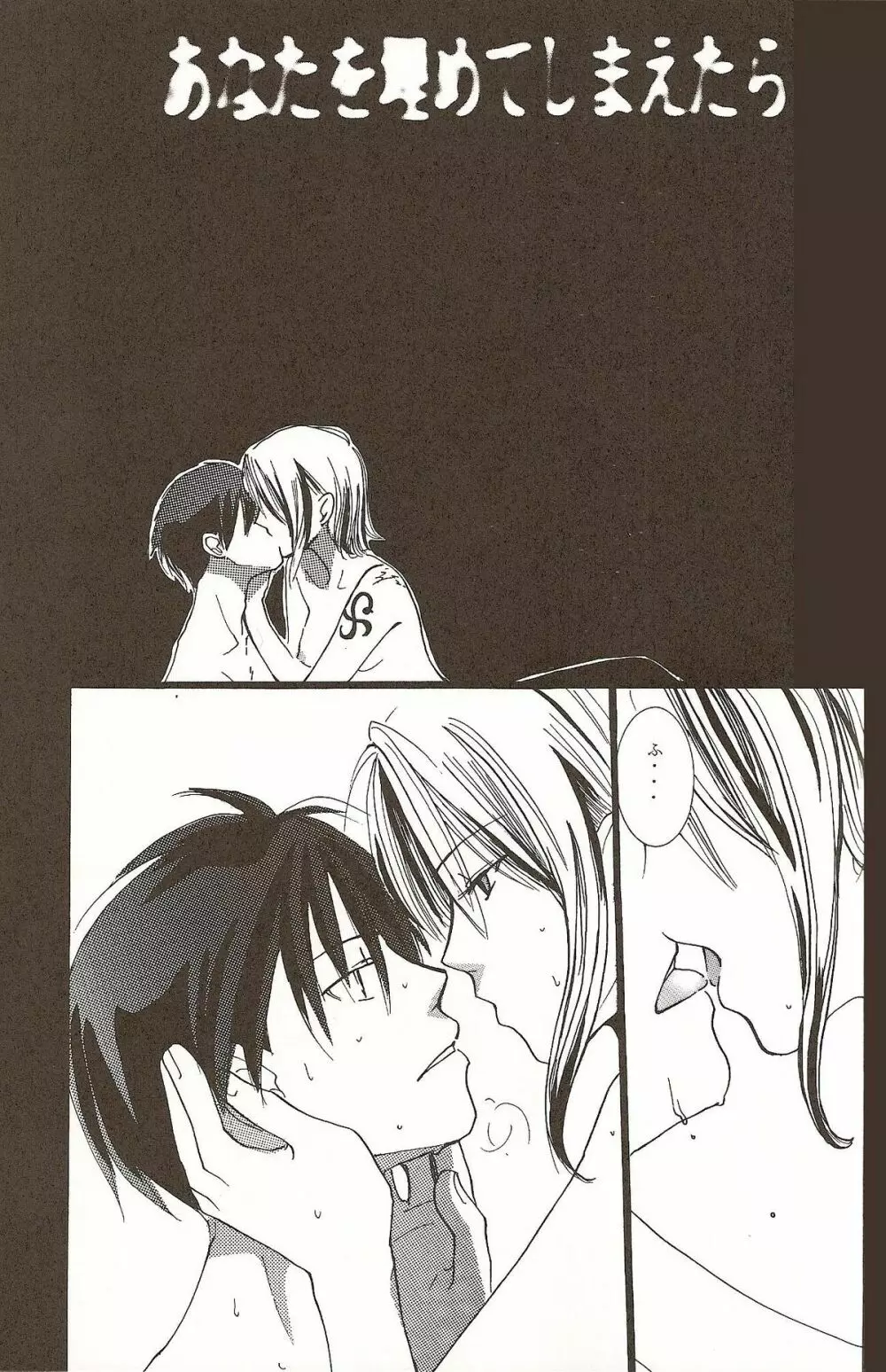 Harigane Shiitsu - page27
