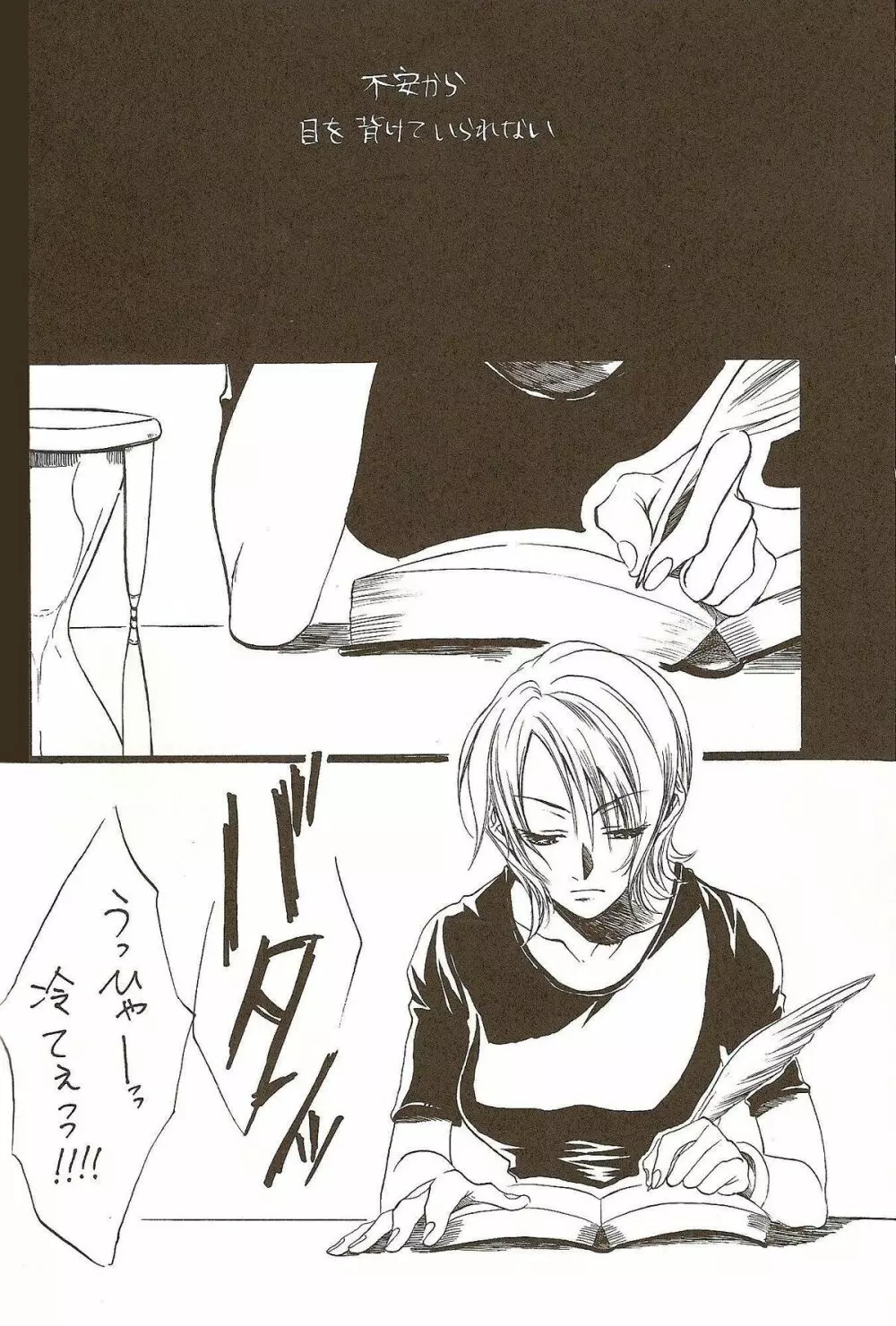 Harigane Shiitsu - page31