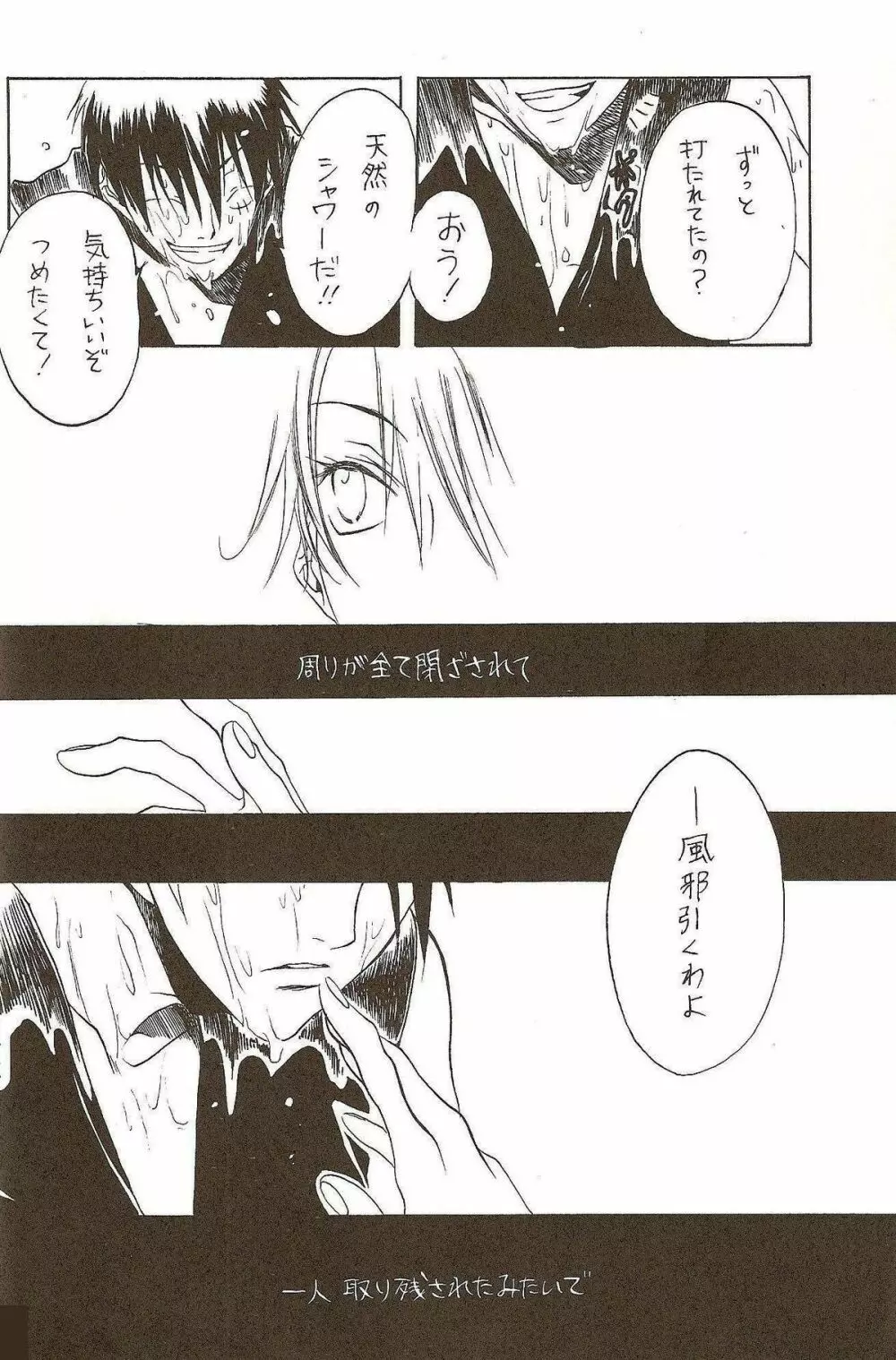 Harigane Shiitsu - page33