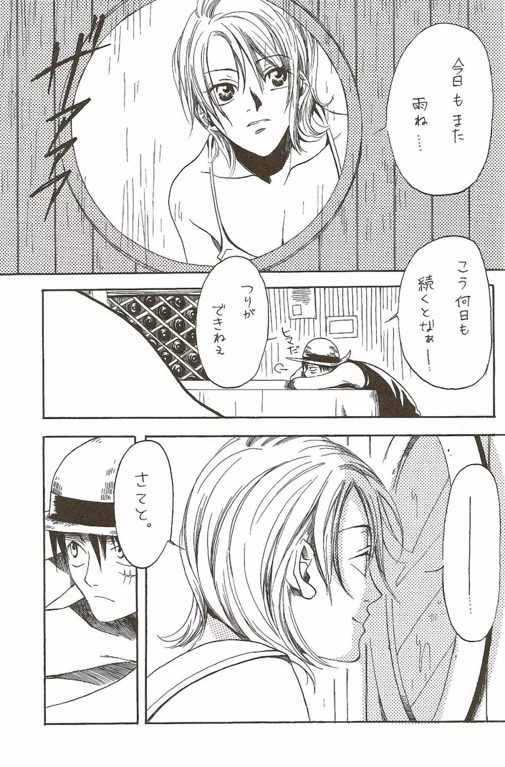 Harigane Shiitsu - page42