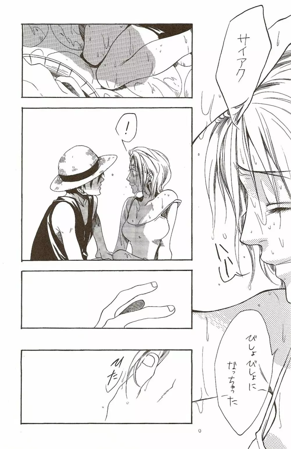 Harigane Shiitsu - page48