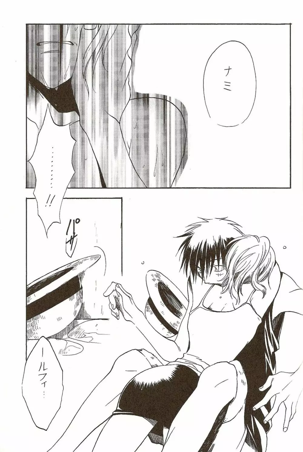 Harigane Shiitsu - page50