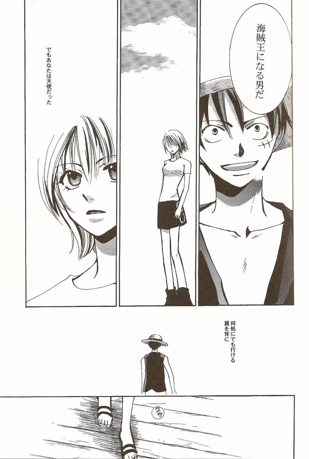 Harigane Shiitsu - page6