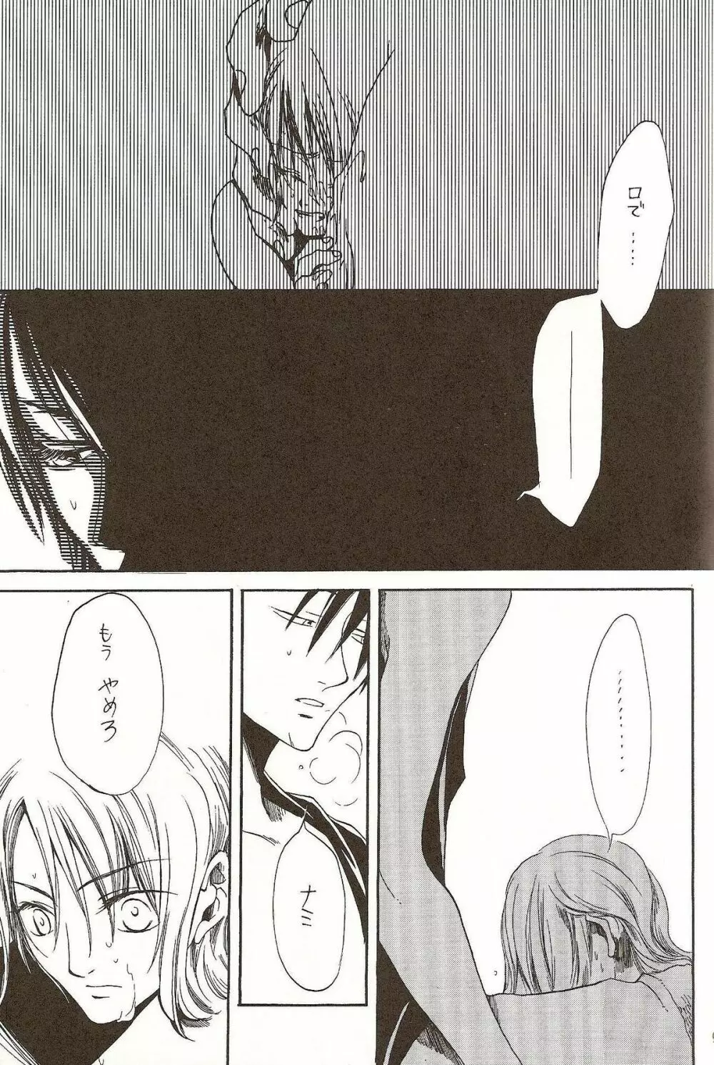 Harigane Shiitsu - page60