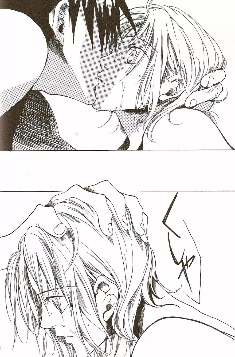 Harigane Shiitsu - page61