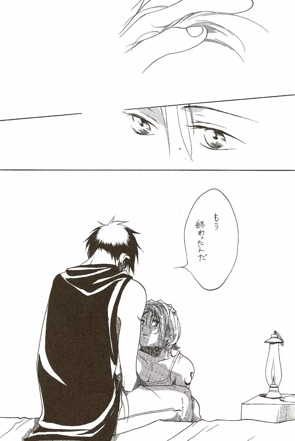 Harigane Shiitsu - page62