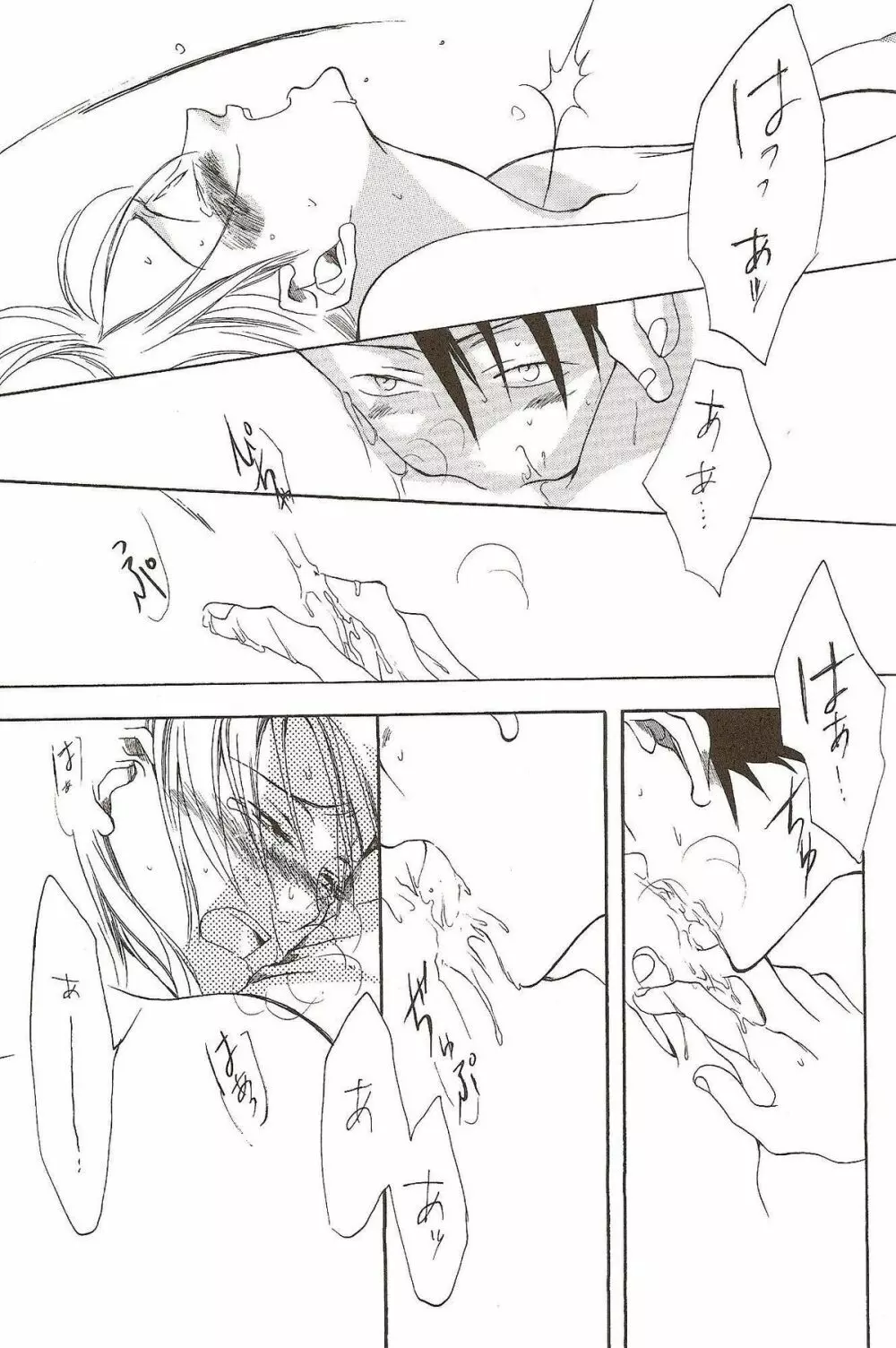 Harigane Shiitsu - page68