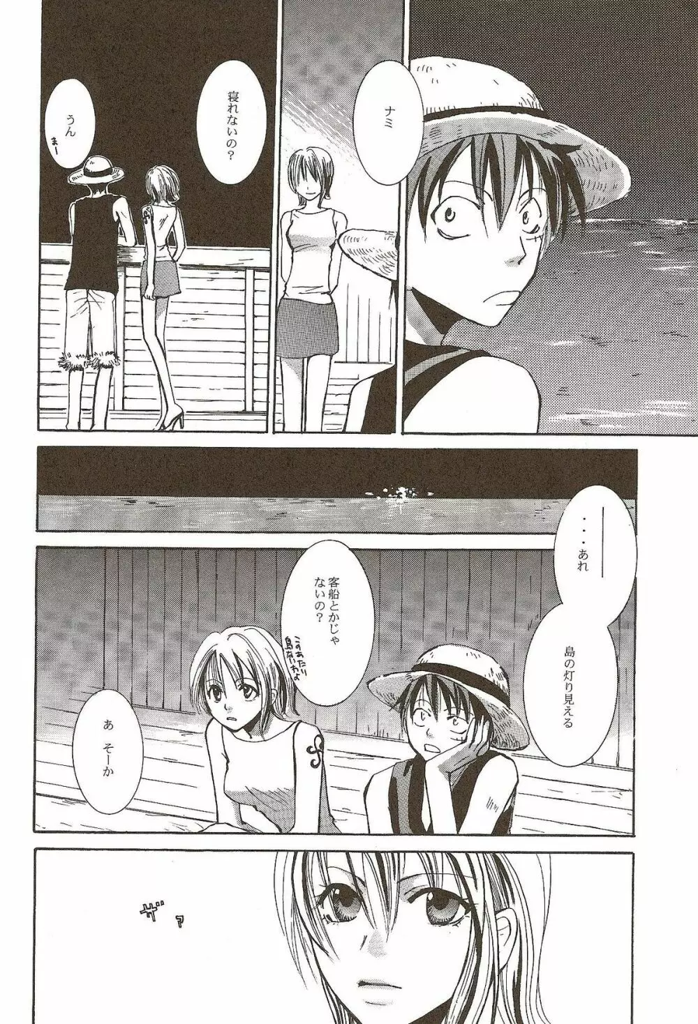 Harigane Shiitsu - page7