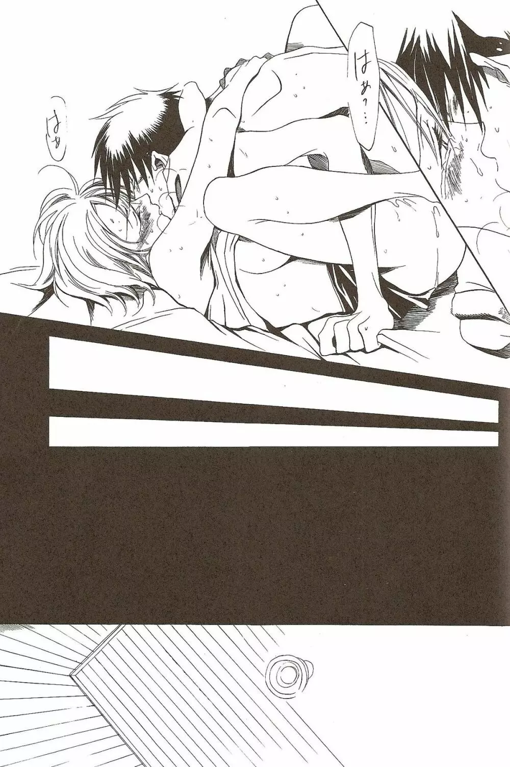Harigane Shiitsu - page70
