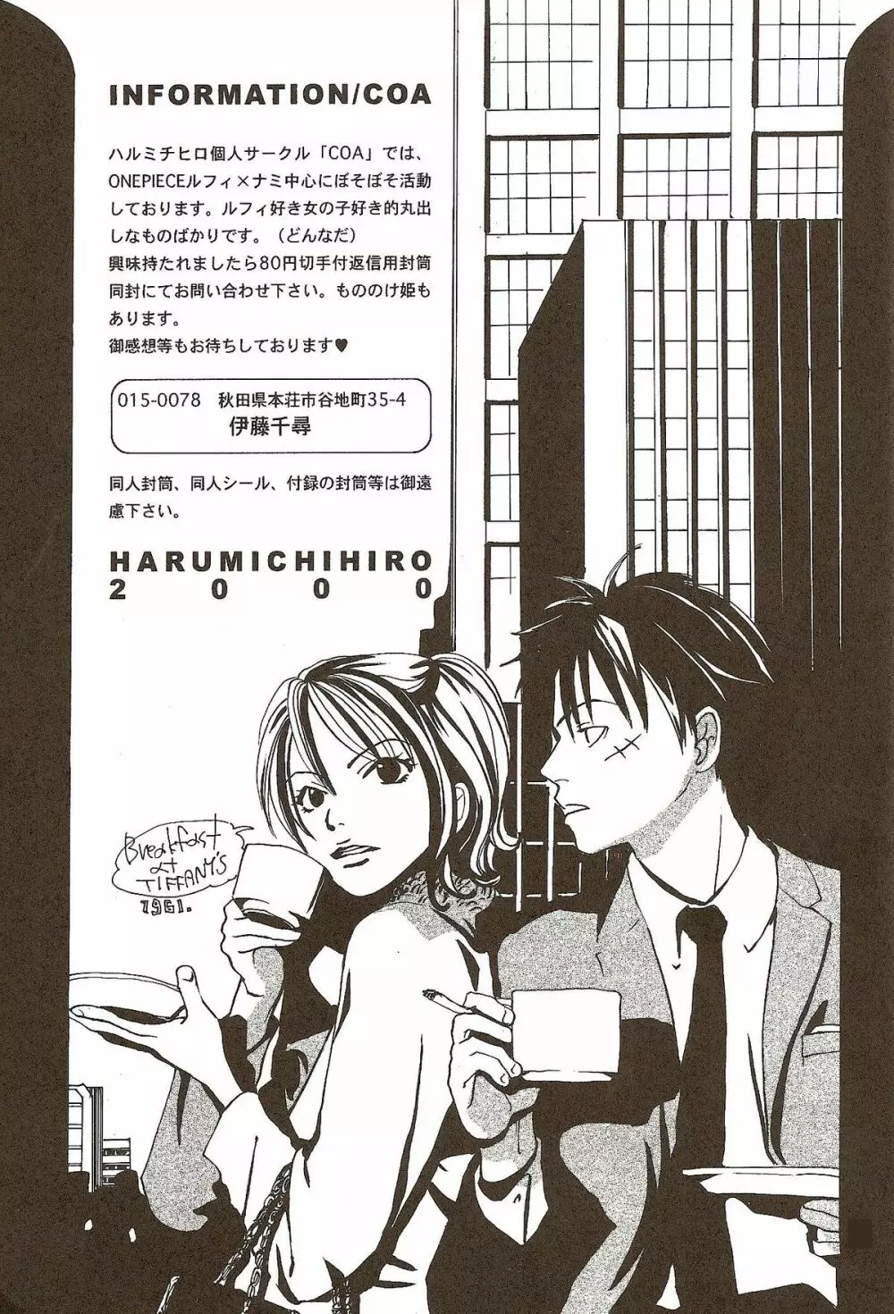 Harigane Shiitsu - page75