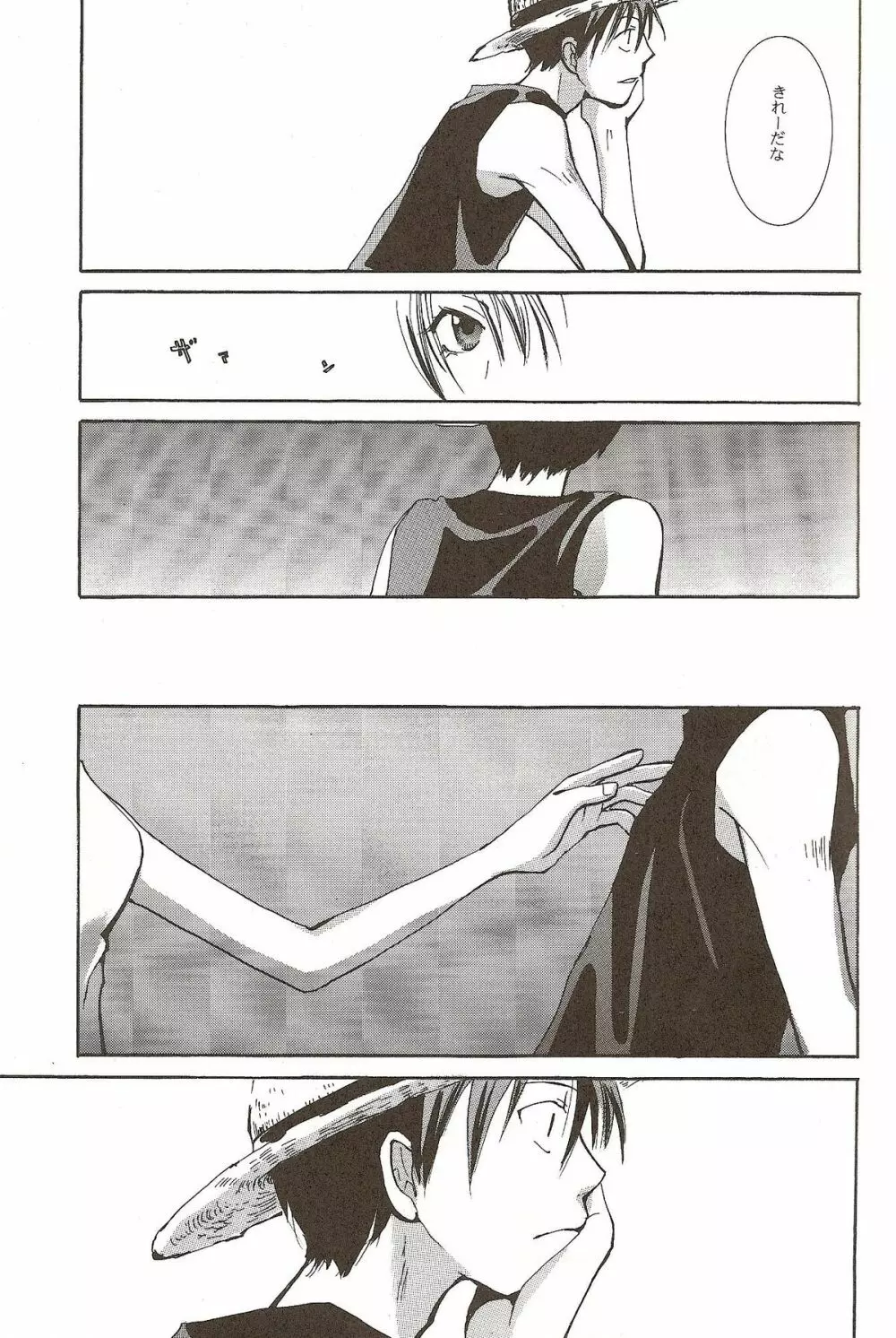 Harigane Shiitsu - page8