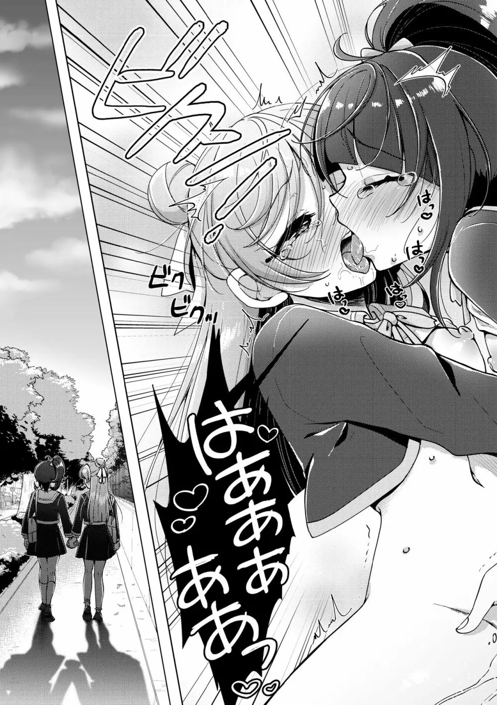 残紅の空 - page26
