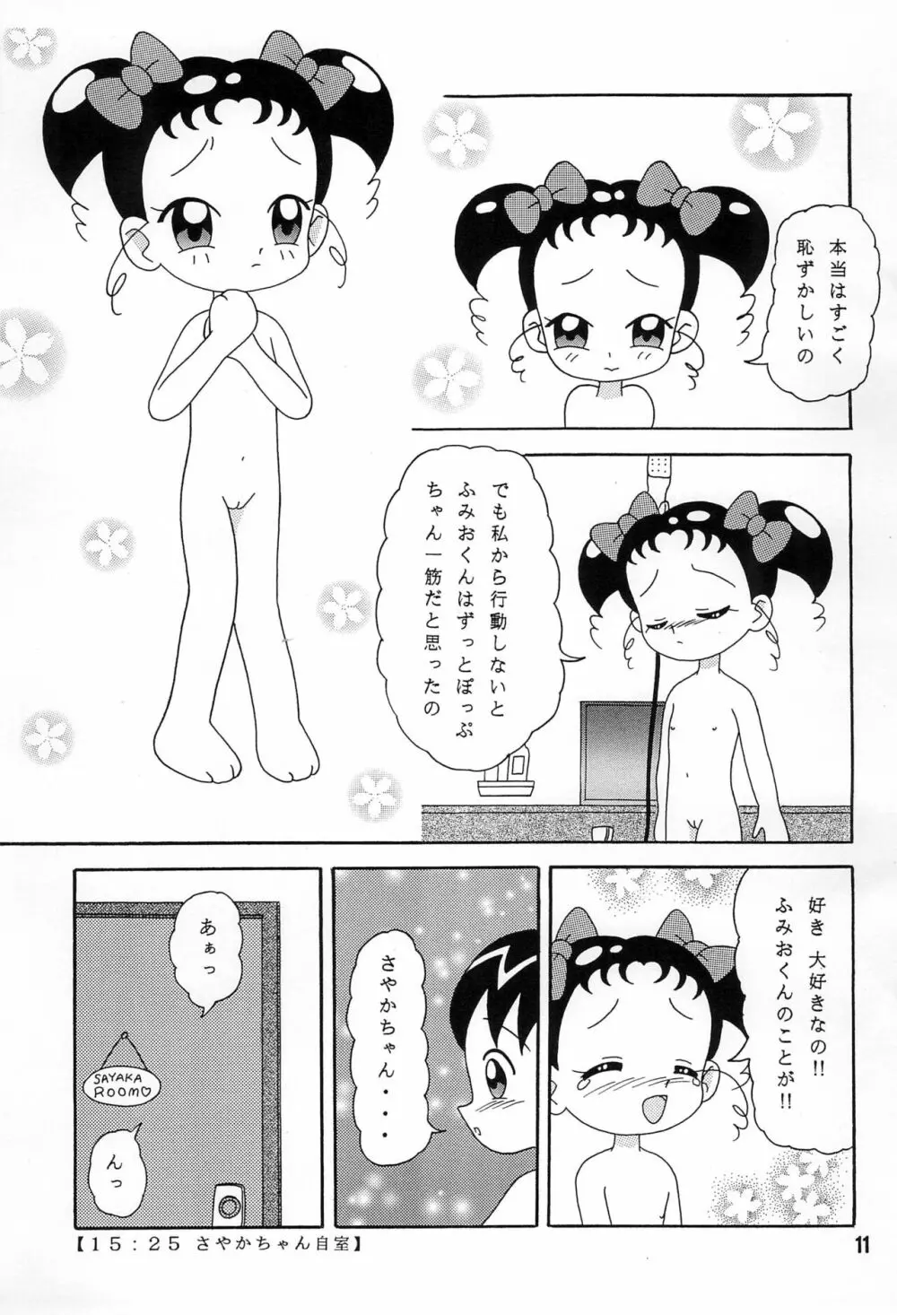 SEVEN7 ~NAMIDA~ - page11