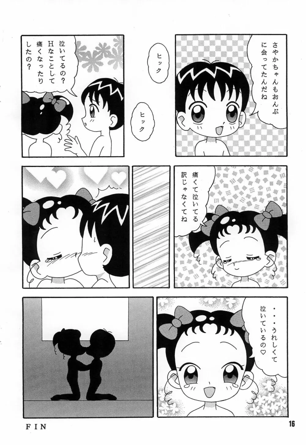 SEVEN7 ~NAMIDA~ - page16