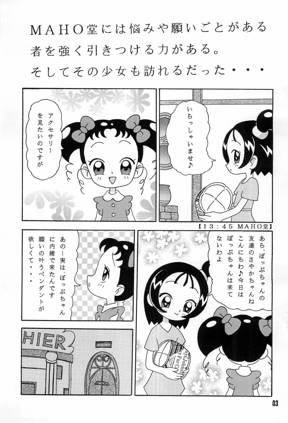 SEVEN7 ~NAMIDA~ - page3