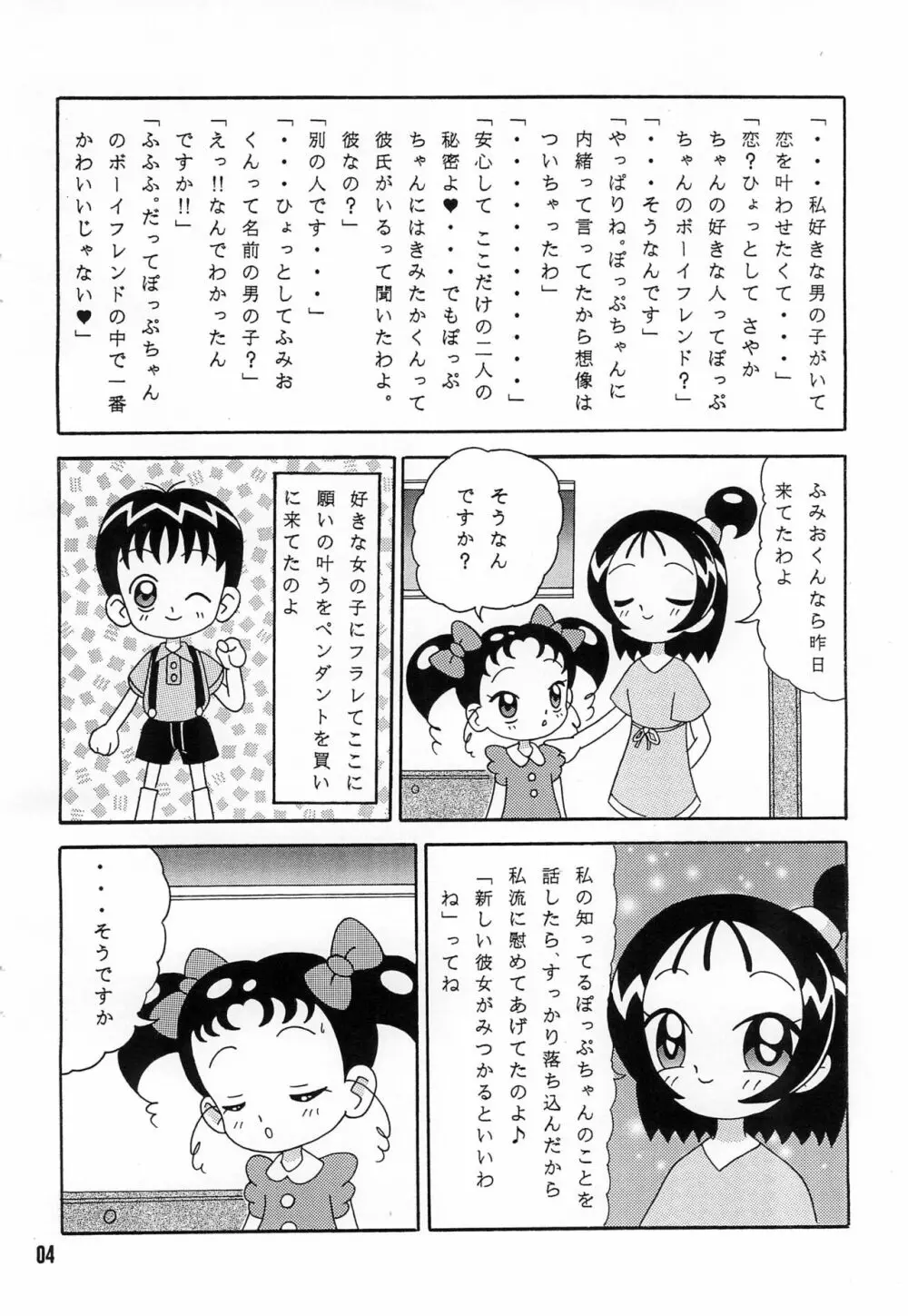 SEVEN7 ~NAMIDA~ - page4