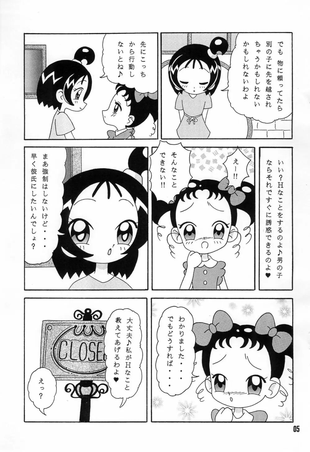 SEVEN7 ~NAMIDA~ - page5