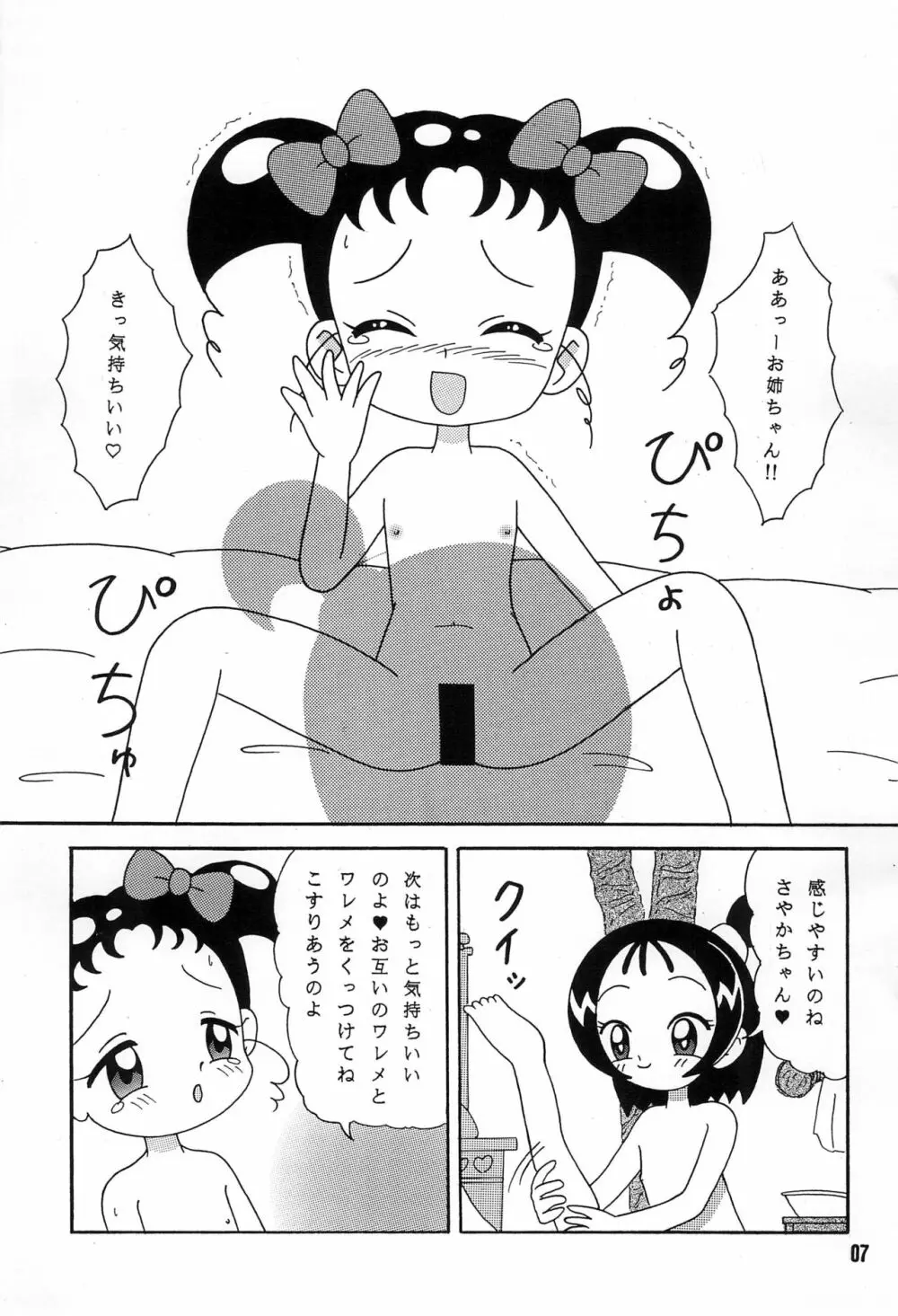 SEVEN7 ~NAMIDA~ - page7