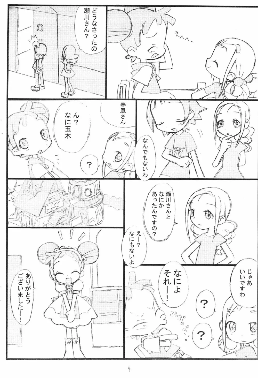 Yellow Temperance - page4