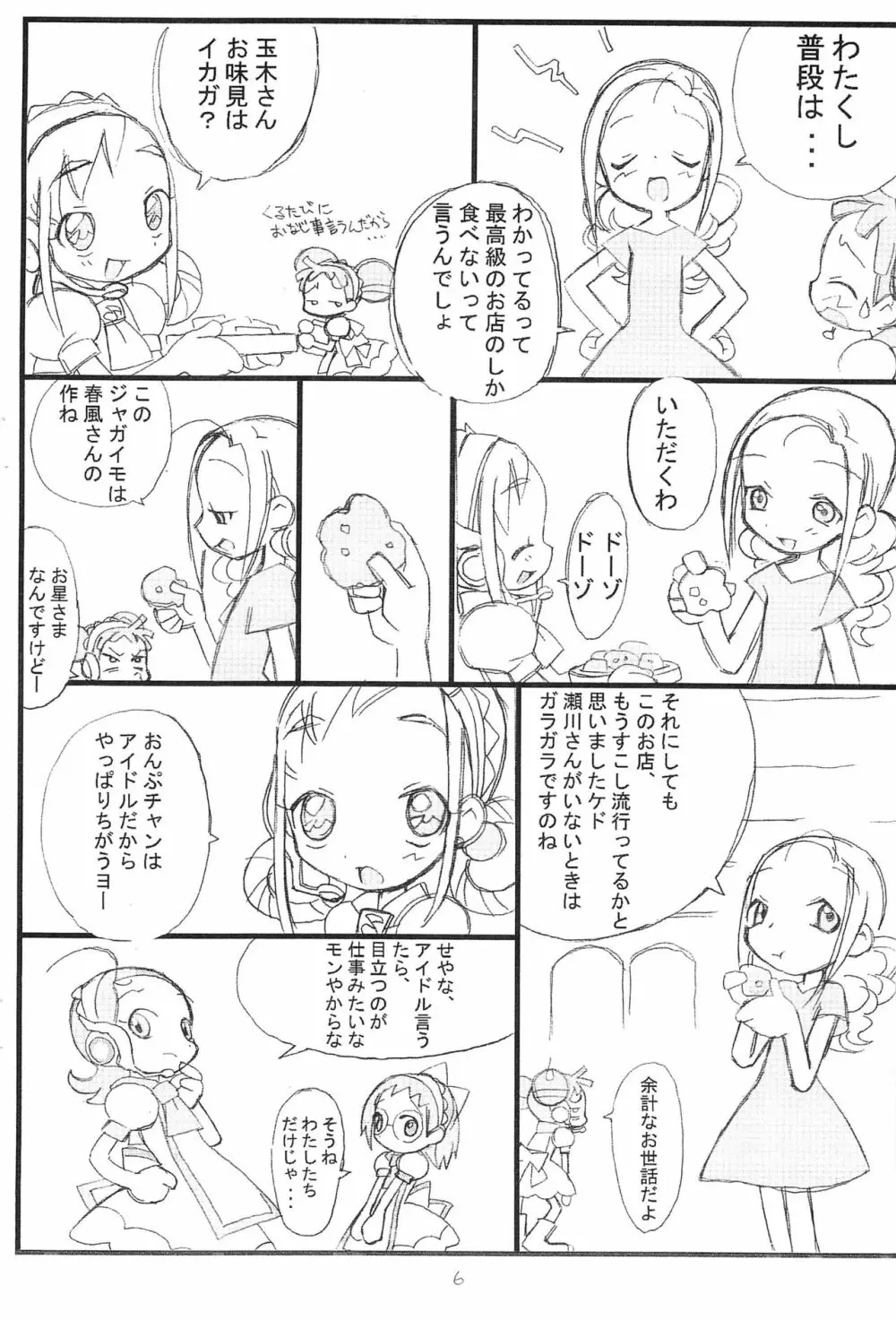 Yellow Temperance - page6