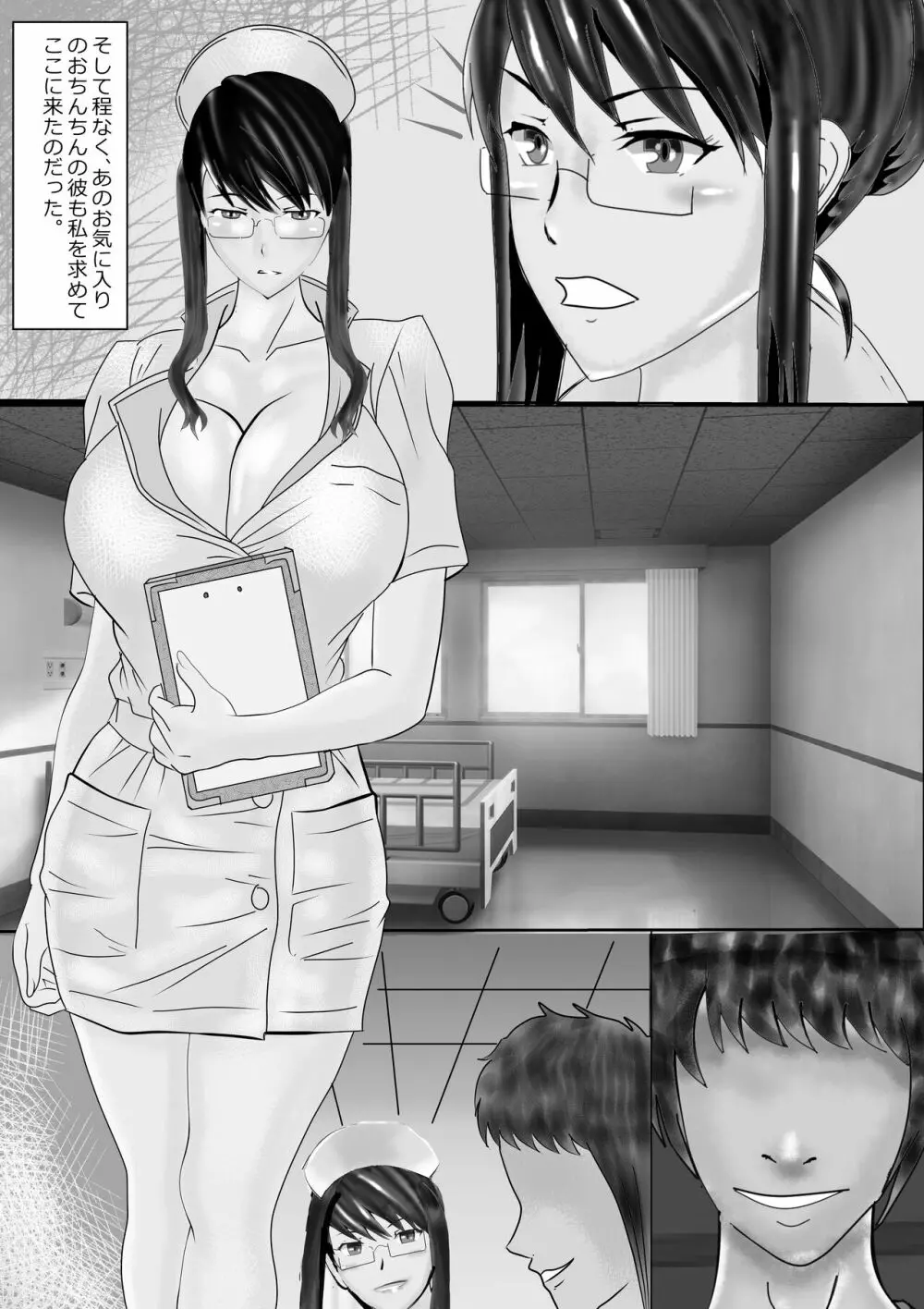 寝取られ女教師 総集編3 黒髪の残像 - page109
