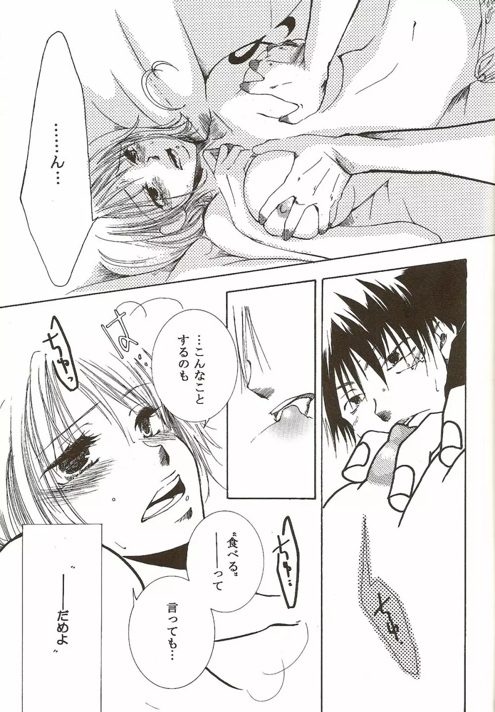 Hate Bad Communication - page14