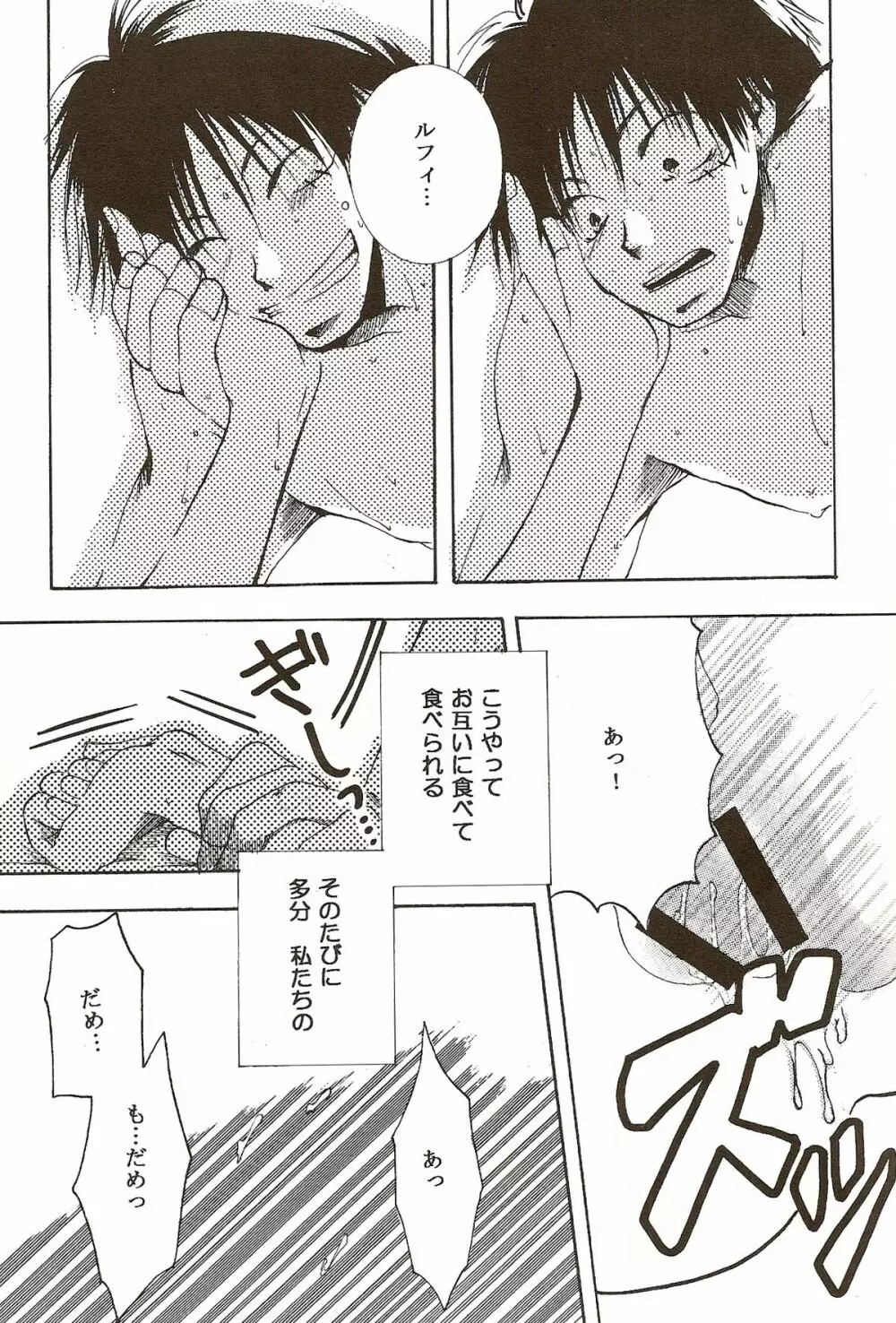 Hate Bad Communication - page20