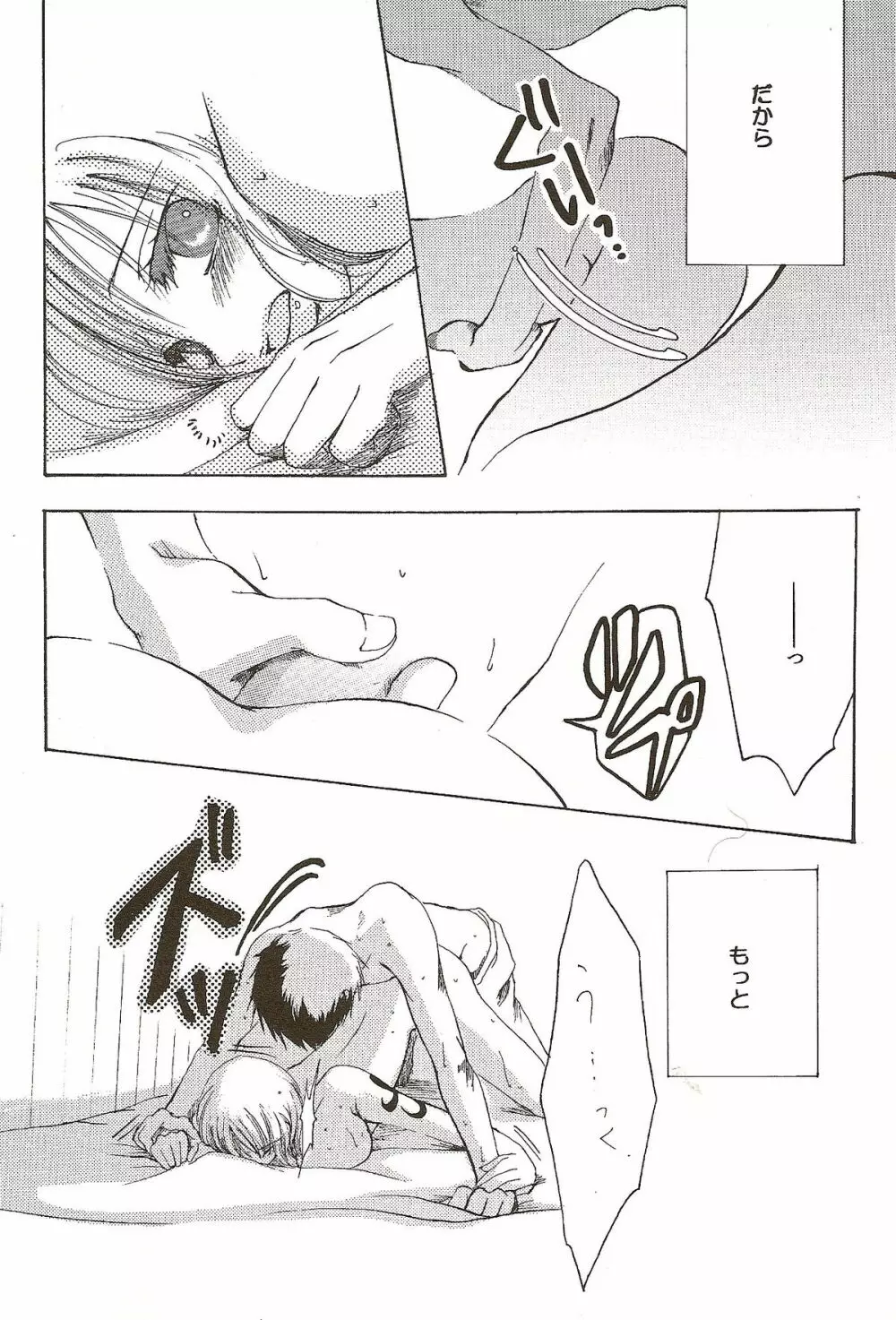 Hate Bad Communication - page23