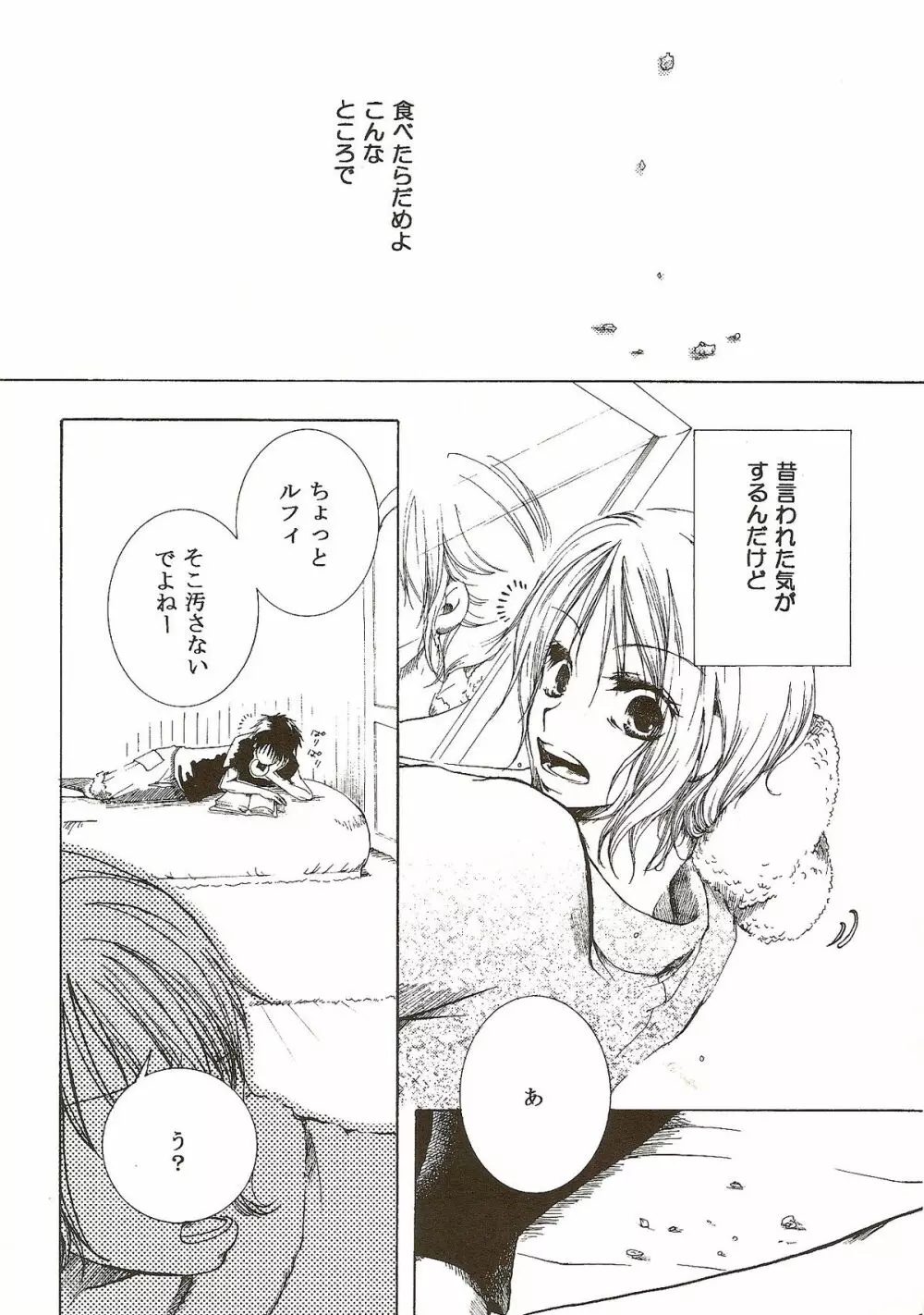 Hate Bad Communication - page5