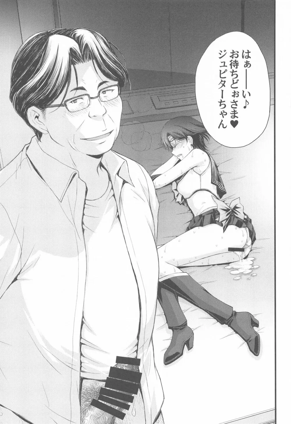 チン負けまこちゃんwith亜美ちゃん - page10
