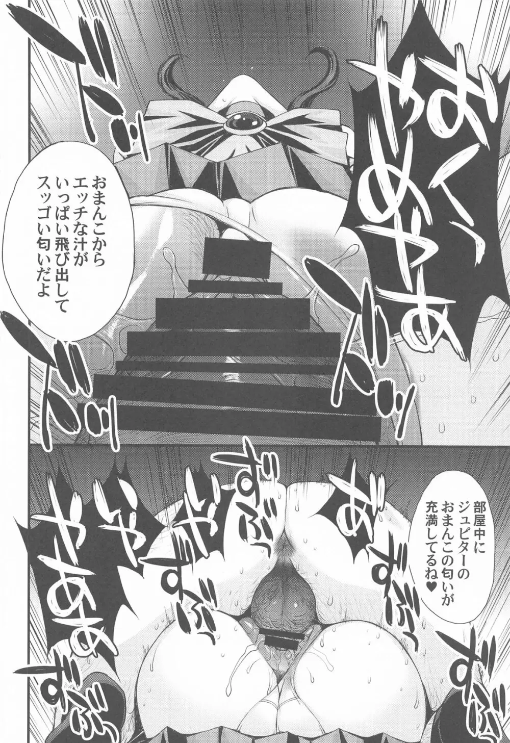 チン負けまこちゃんwith亜美ちゃん - page29