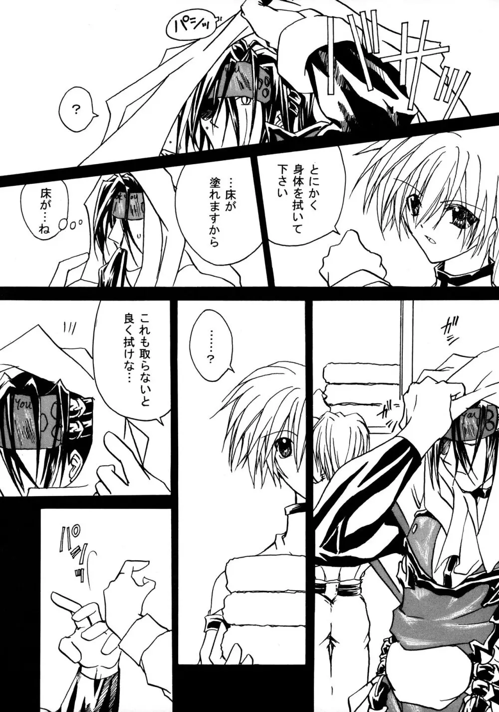 Contraindications - page14