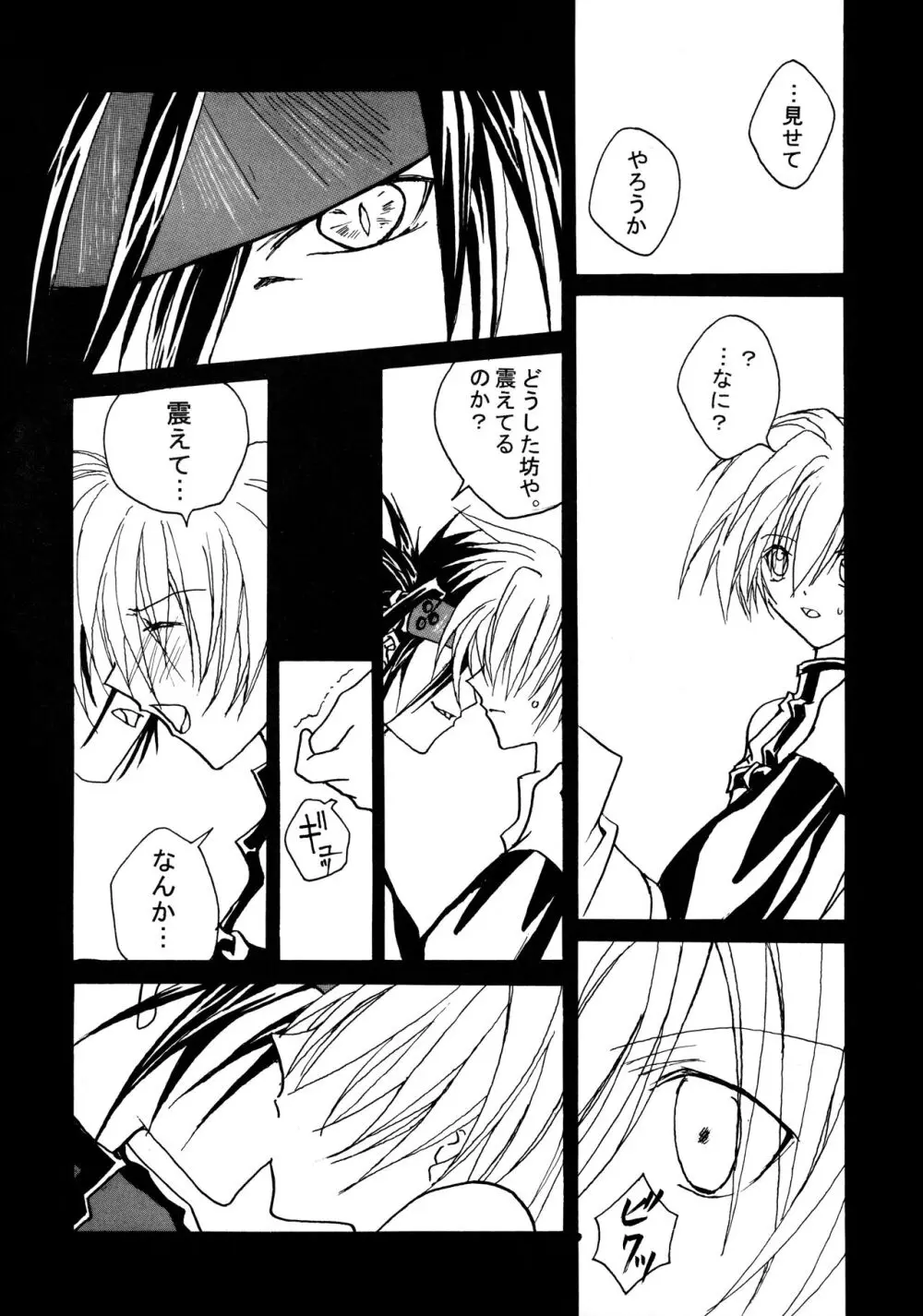 Contraindications - page18
