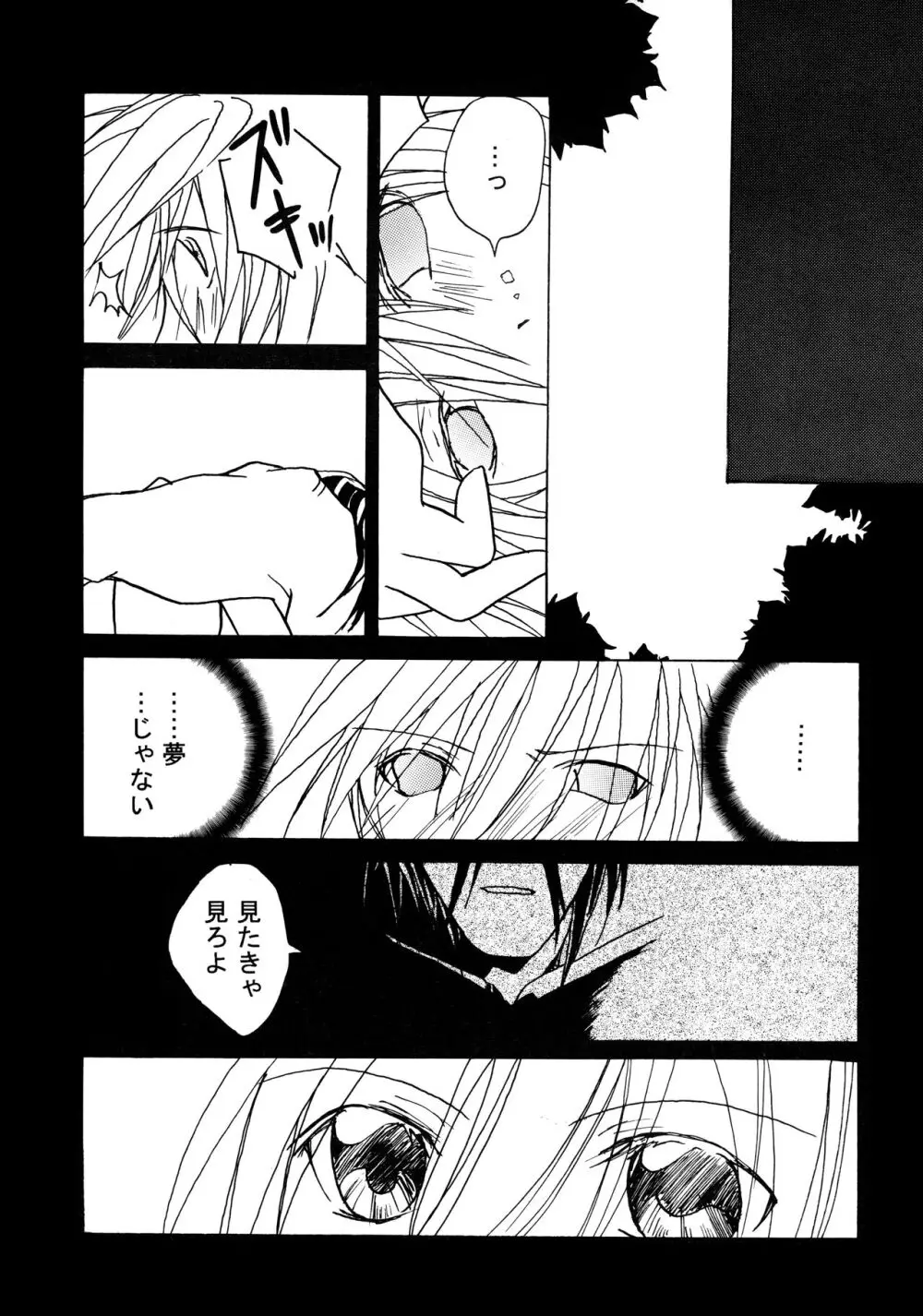 Contraindications - page27