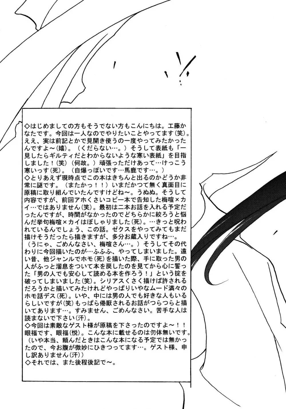 Contraindications - page4
