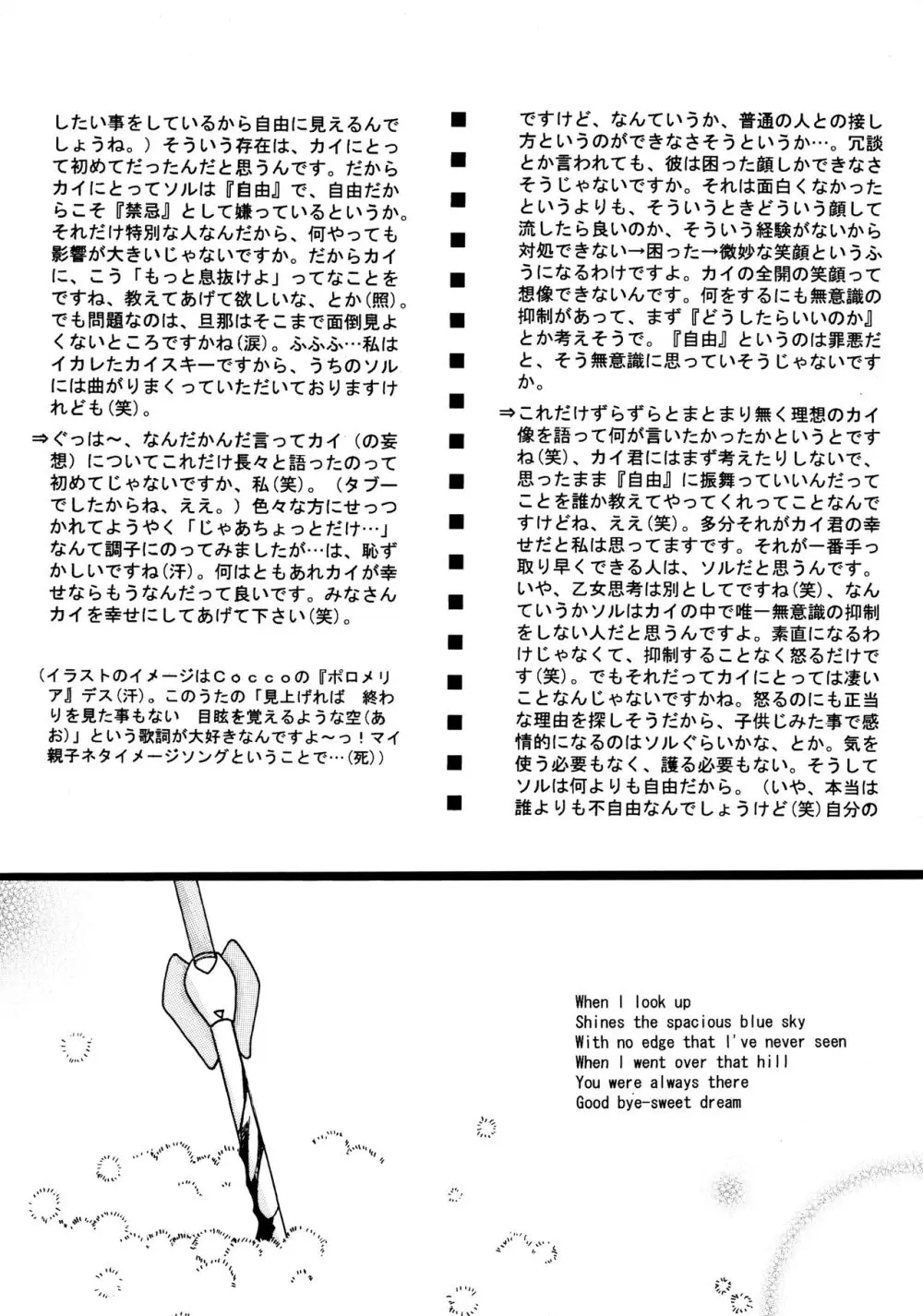 Contraindications - page8