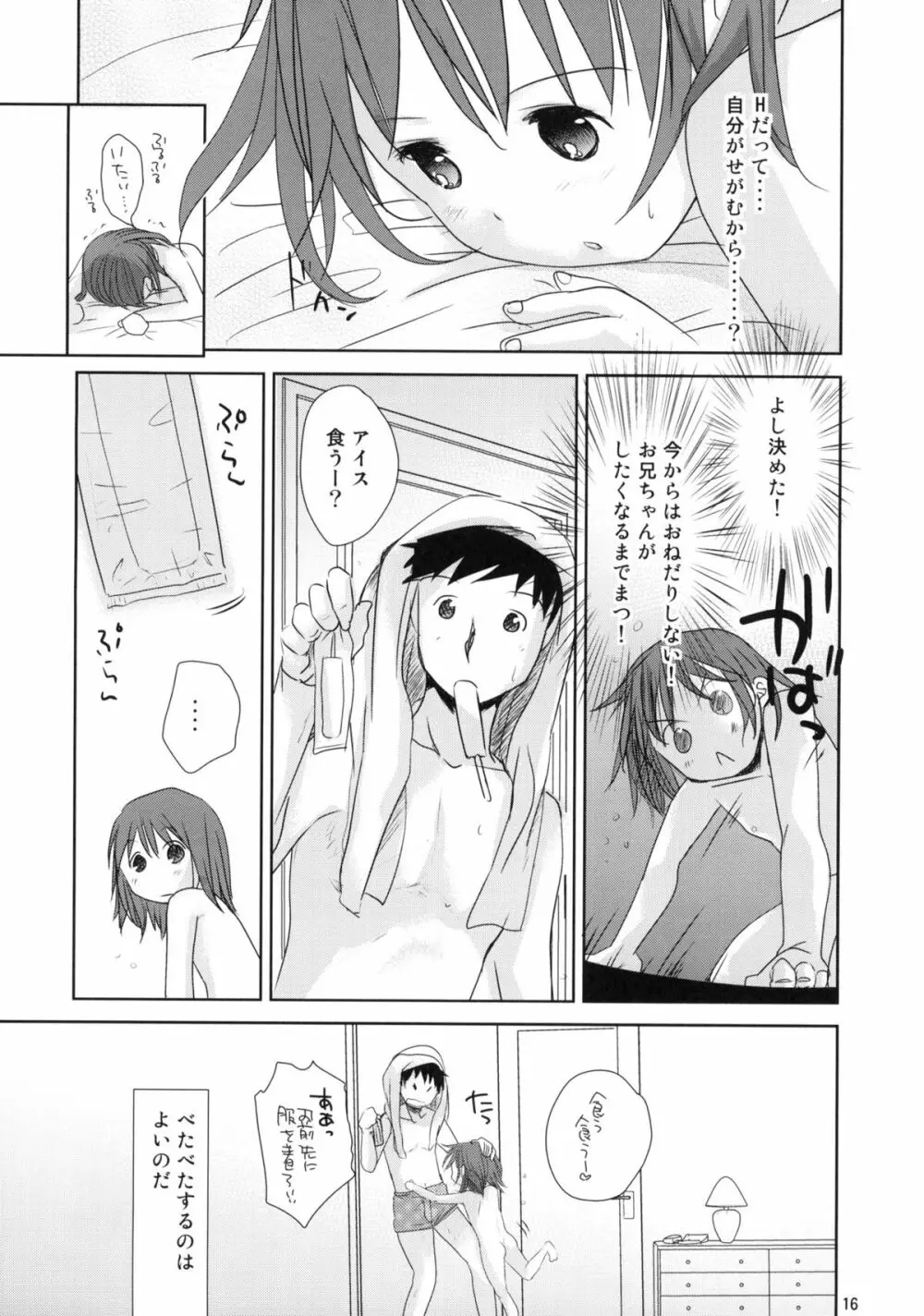 うちの妹が!!2 - page14