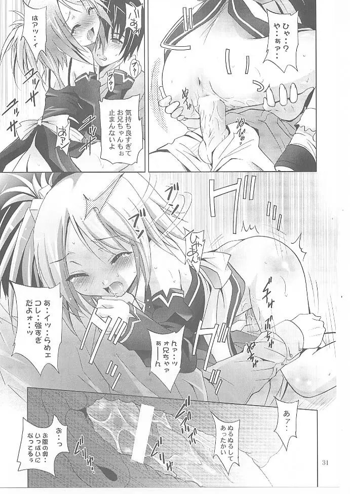 MOUSOUみにしあたー 27 - page30