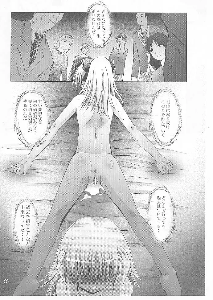 MOUSOUみにしあたー 27 - page43