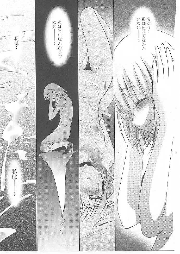 MOUSOUみにしあたー 27 - page44